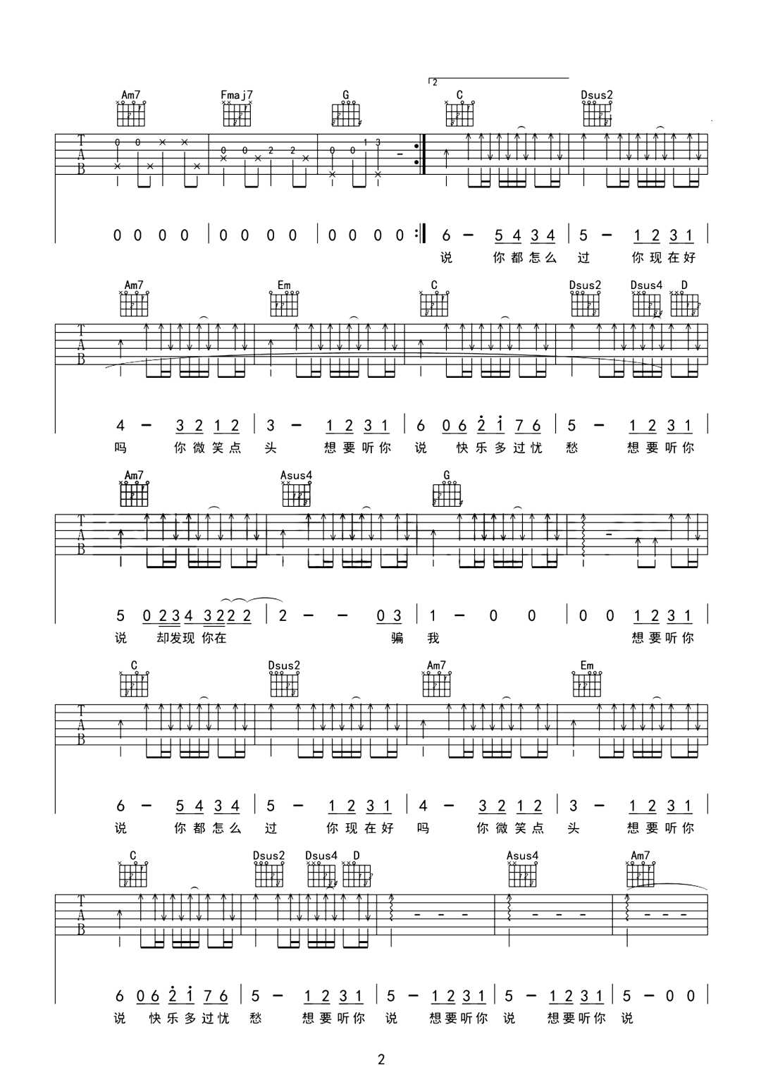 残缺的彩虹吉他谱预览图