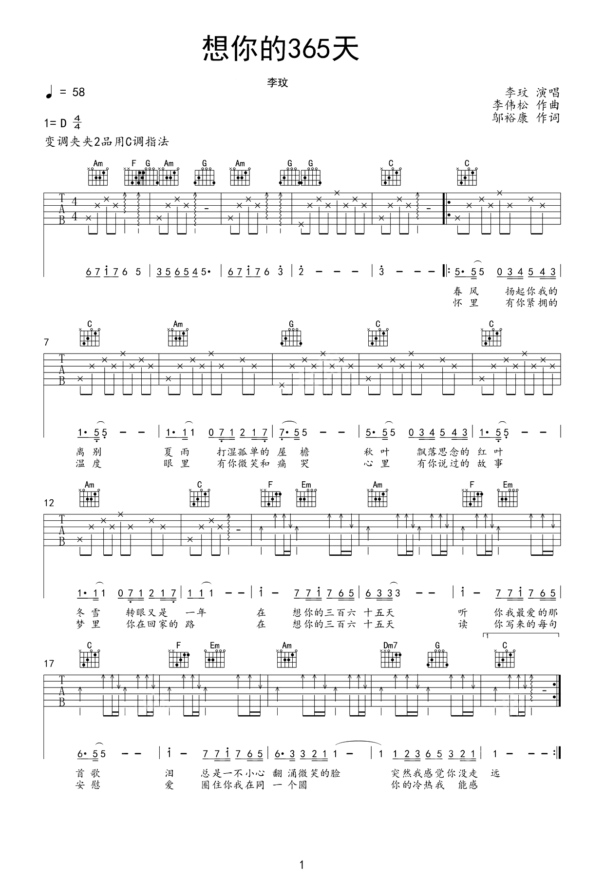 想你的365天吉他谱预览图