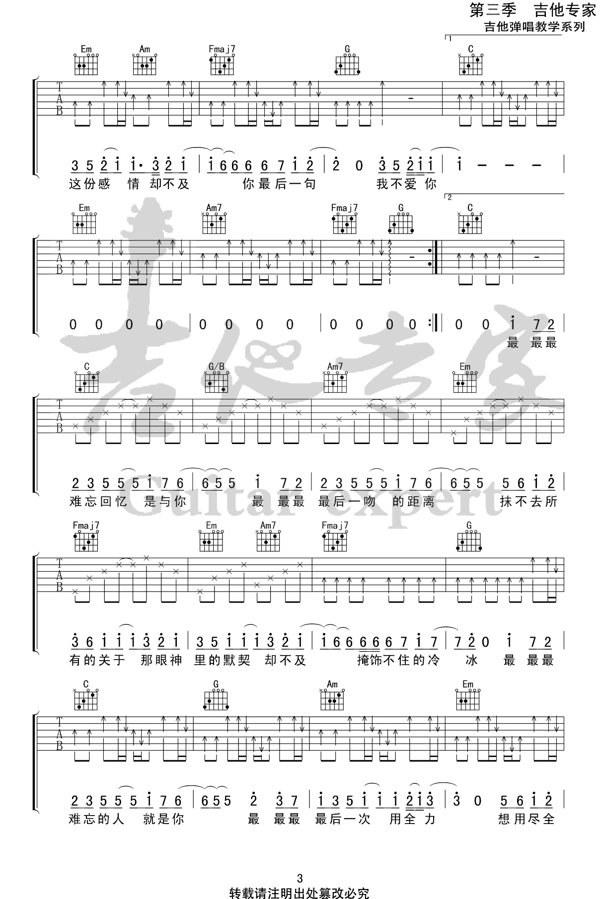 最吉他谱预览图