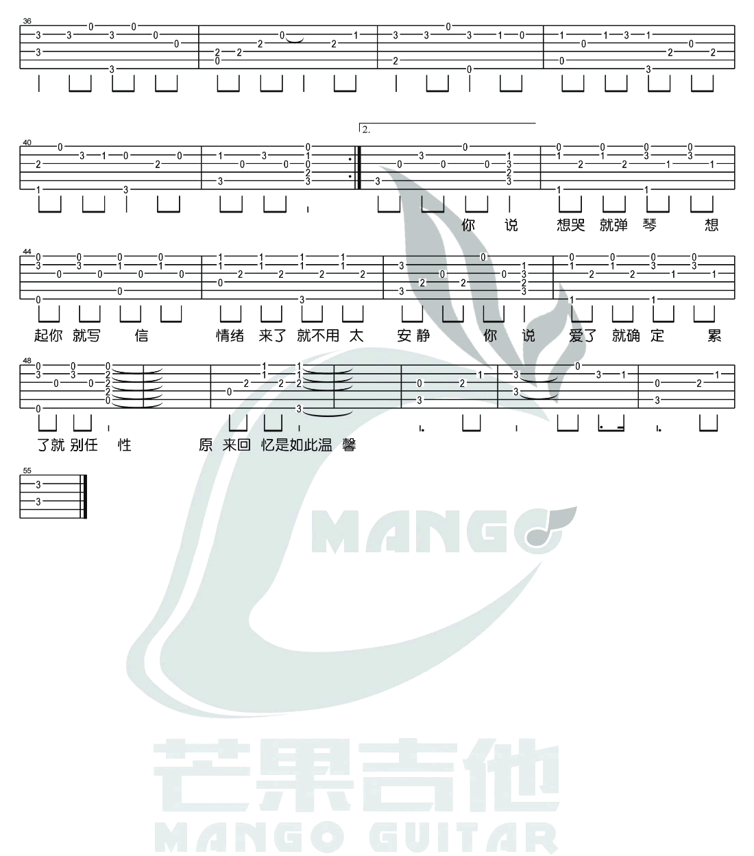 想你就写信吉他谱预览图
