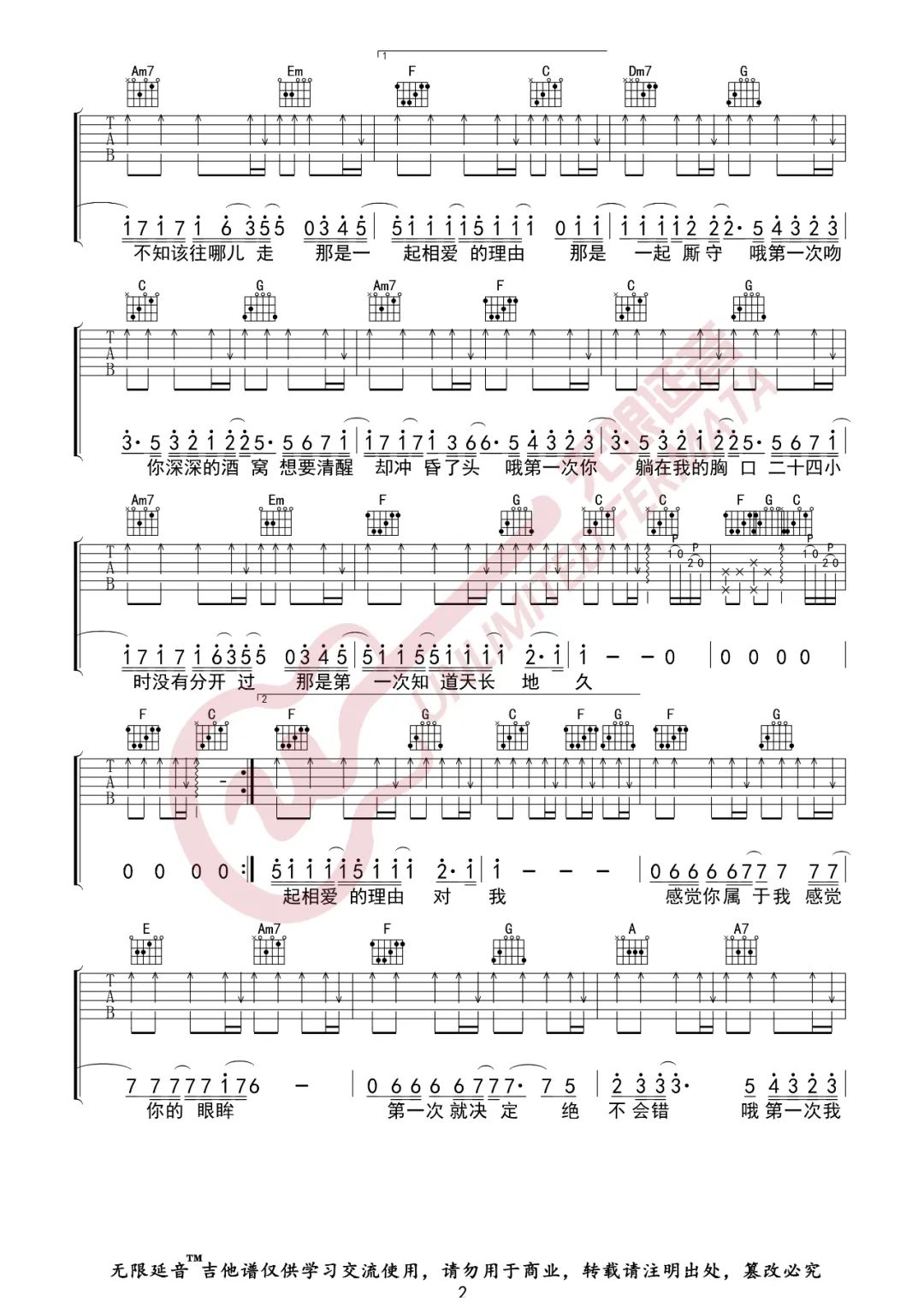 第一次吉他谱预览图