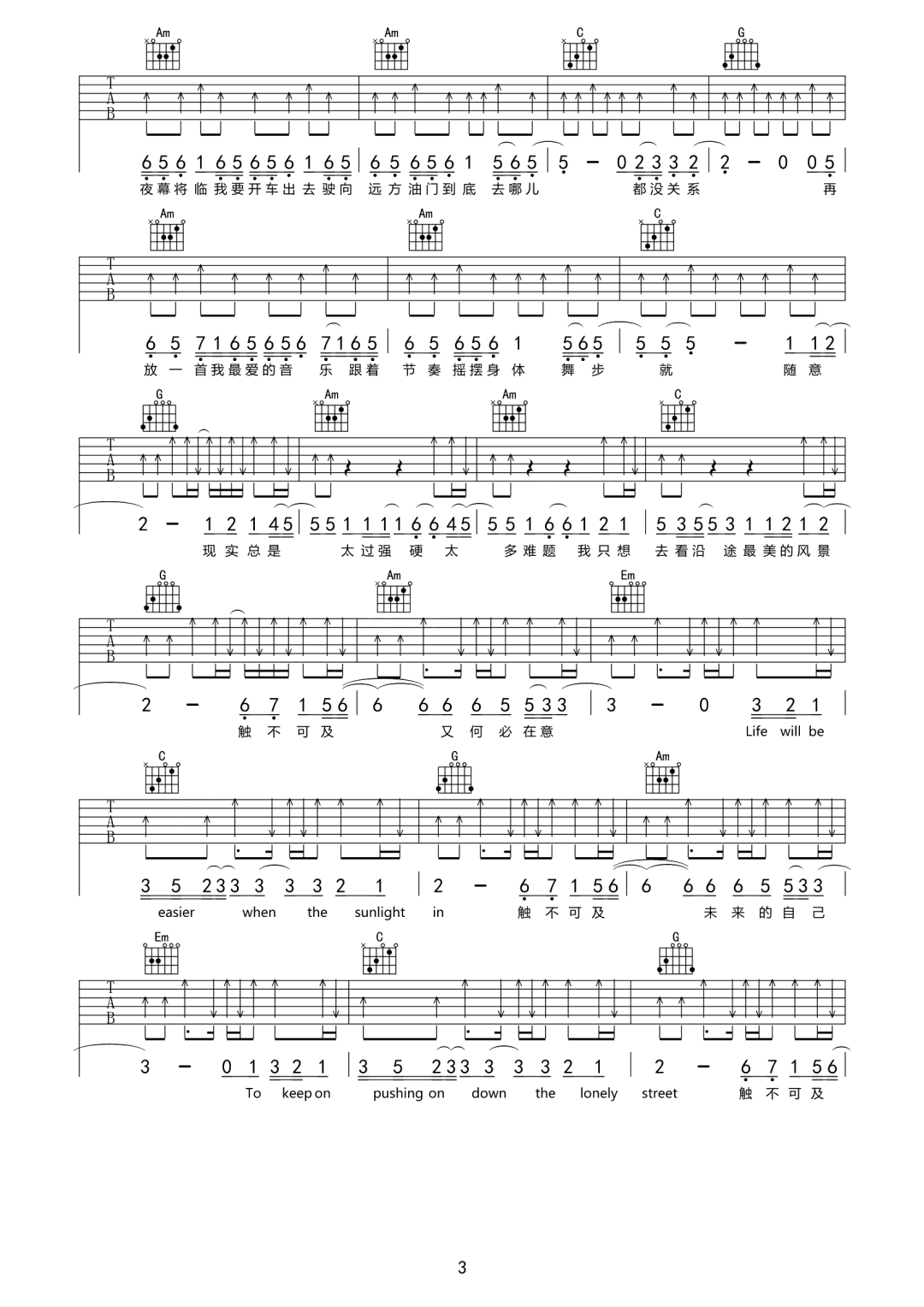 触不可及吉他谱预览图