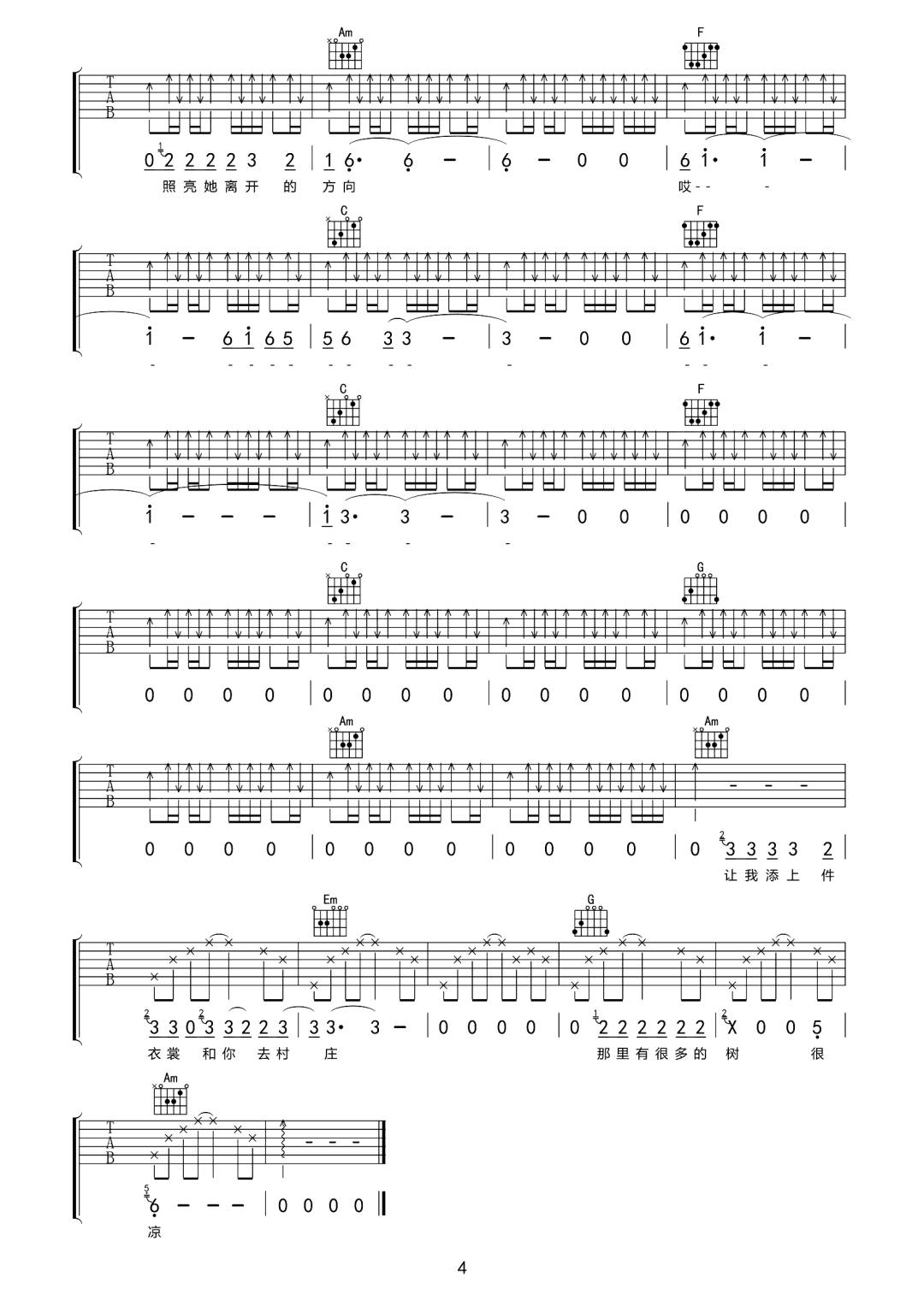 窑上路吉他谱预览图