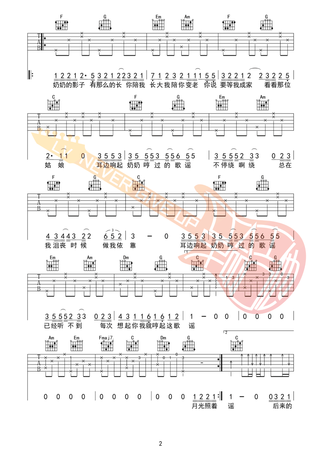 奶奶的歌谣吉他谱预览图