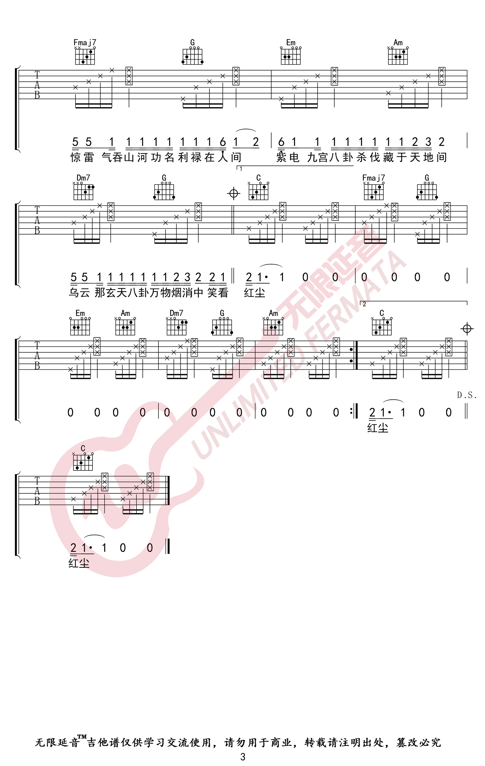 惊雷吉他谱预览图