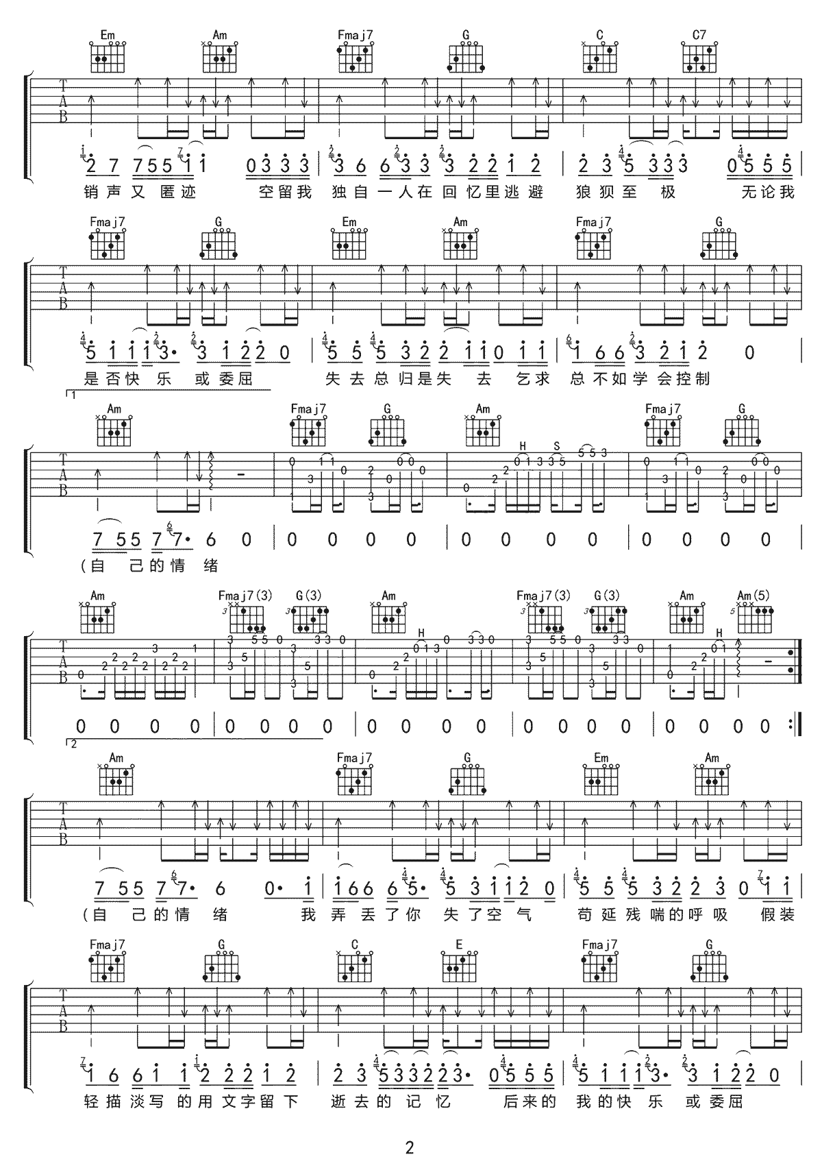 渺无音信吉他谱预览图
