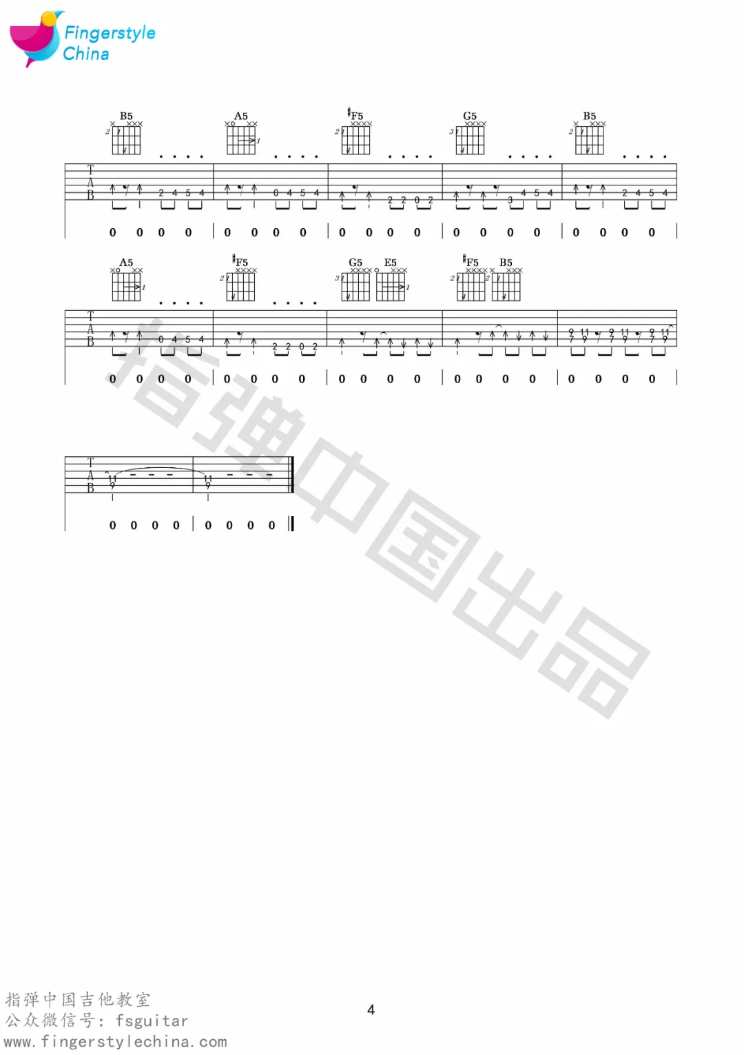 离开地球表面吉他谱预览图