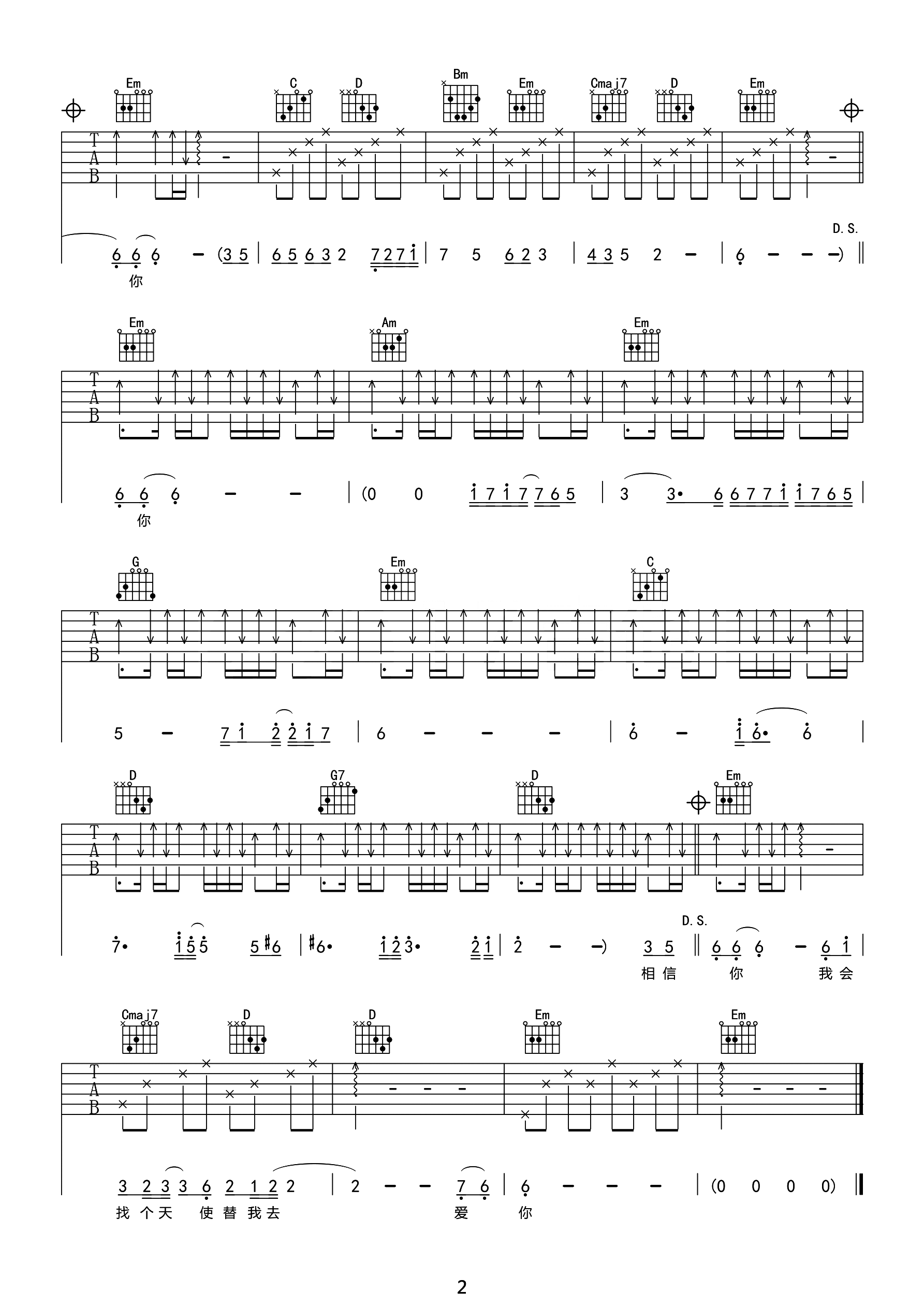 天使的翅膀吉他谱预览图