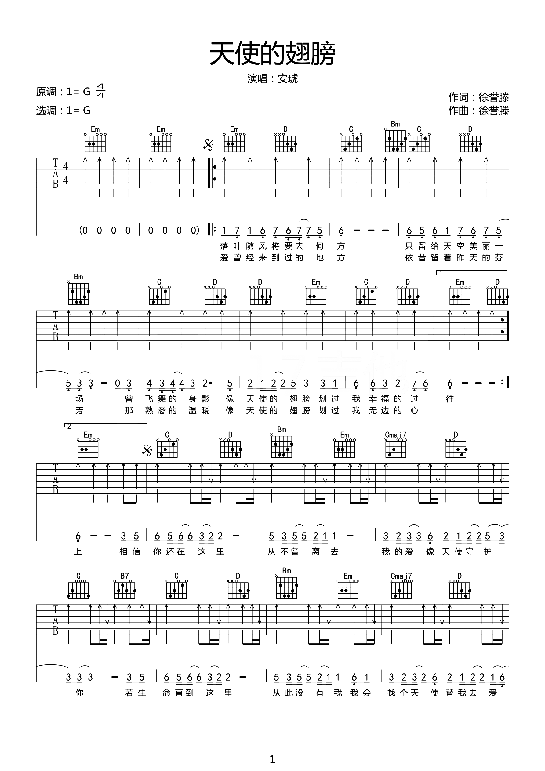 天使的翅膀吉他谱预览图