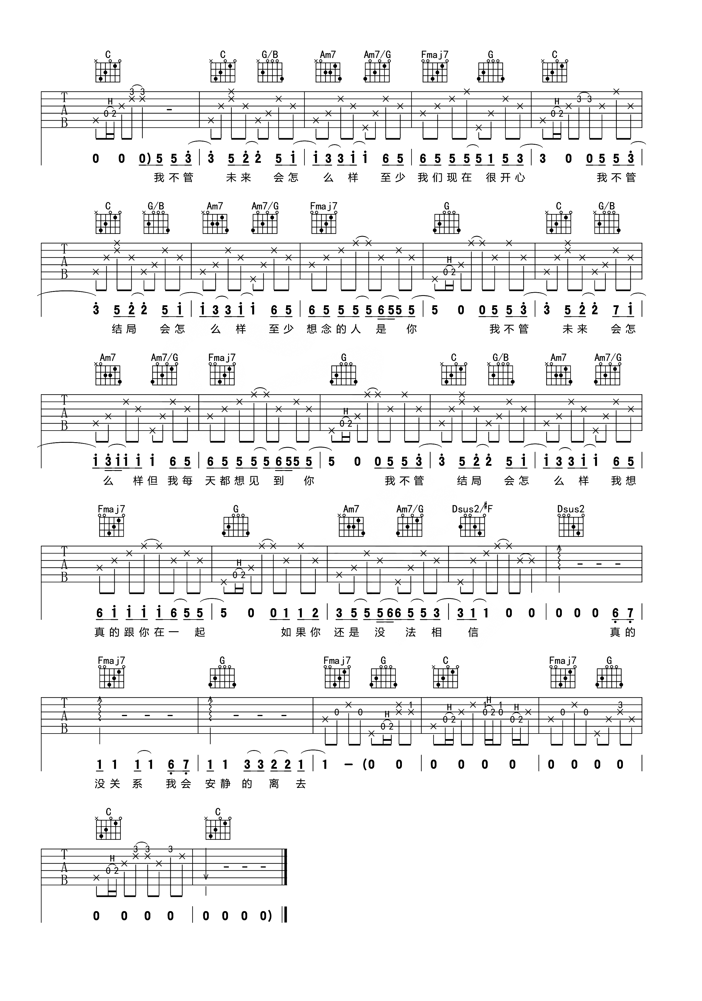 小宇吉他谱预览图