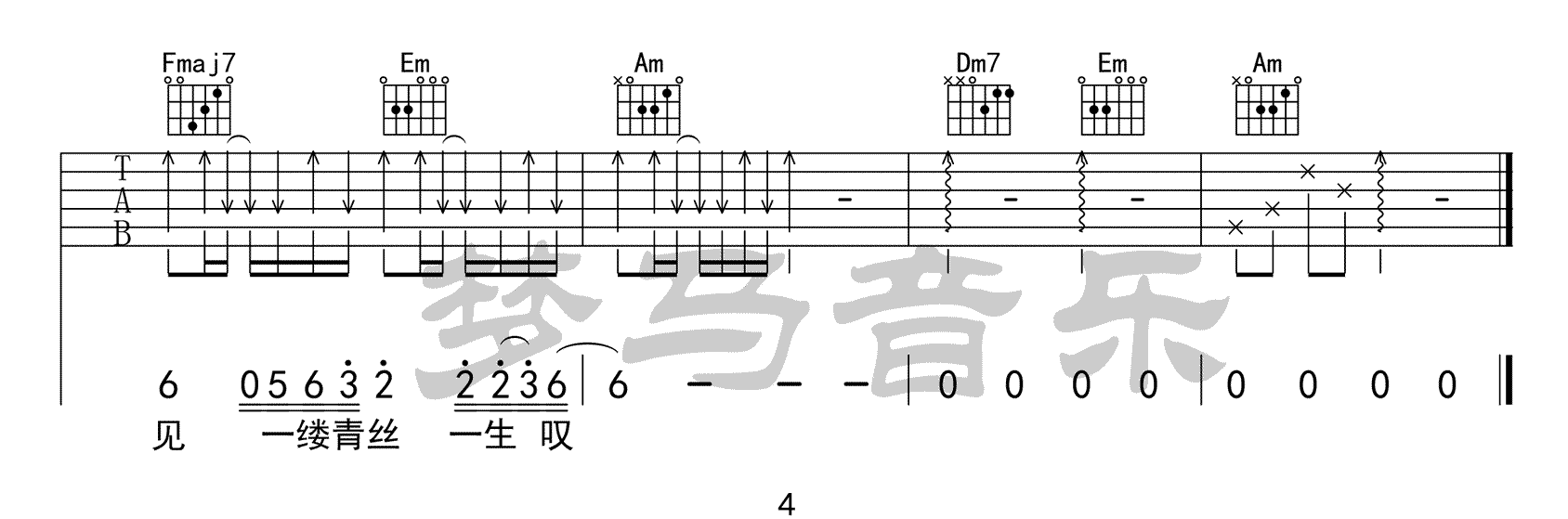 青丝吉他谱预览图