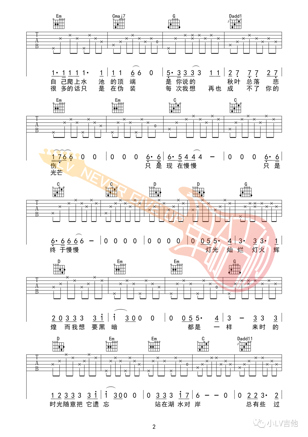 泸沽湖吉他谱预览图