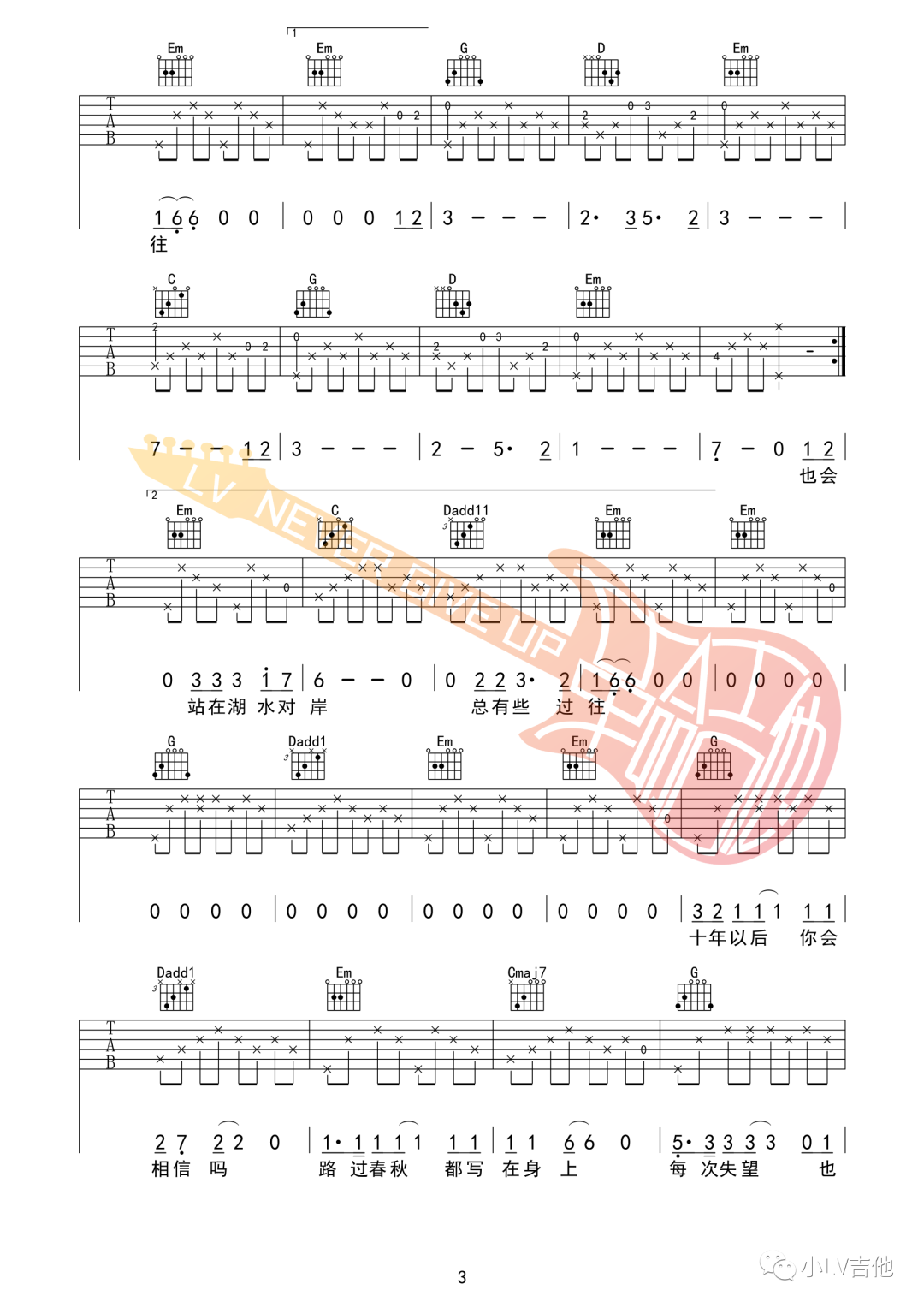 泸沽湖吉他谱预览图