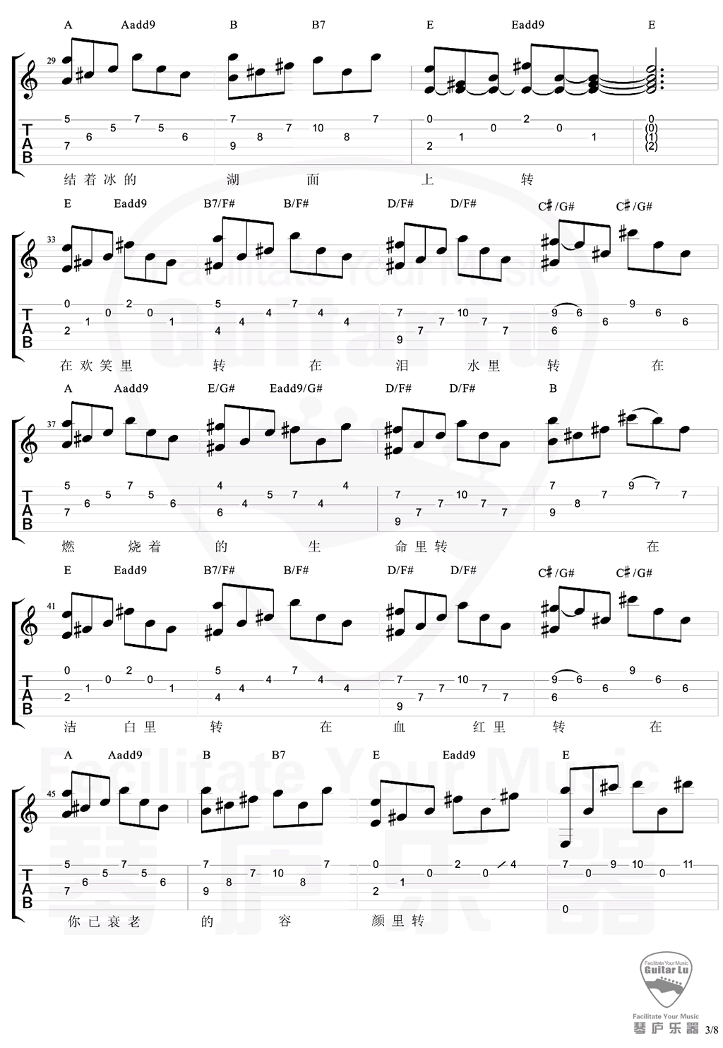 陀螺吉他谱预览图