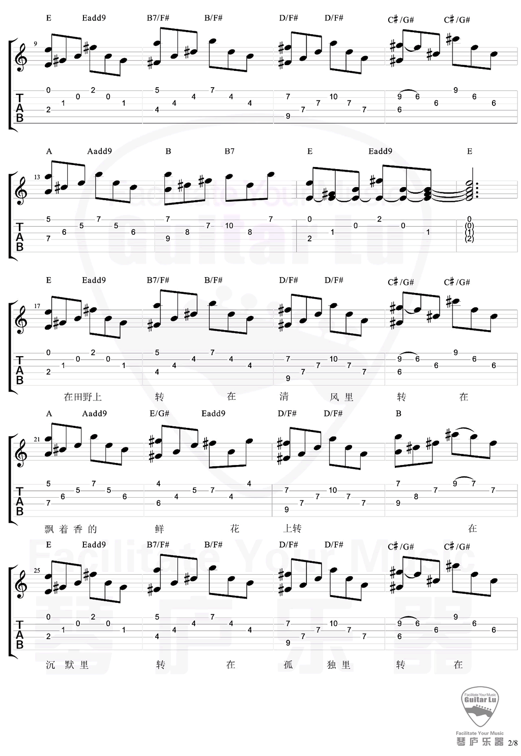 陀螺吉他谱预览图