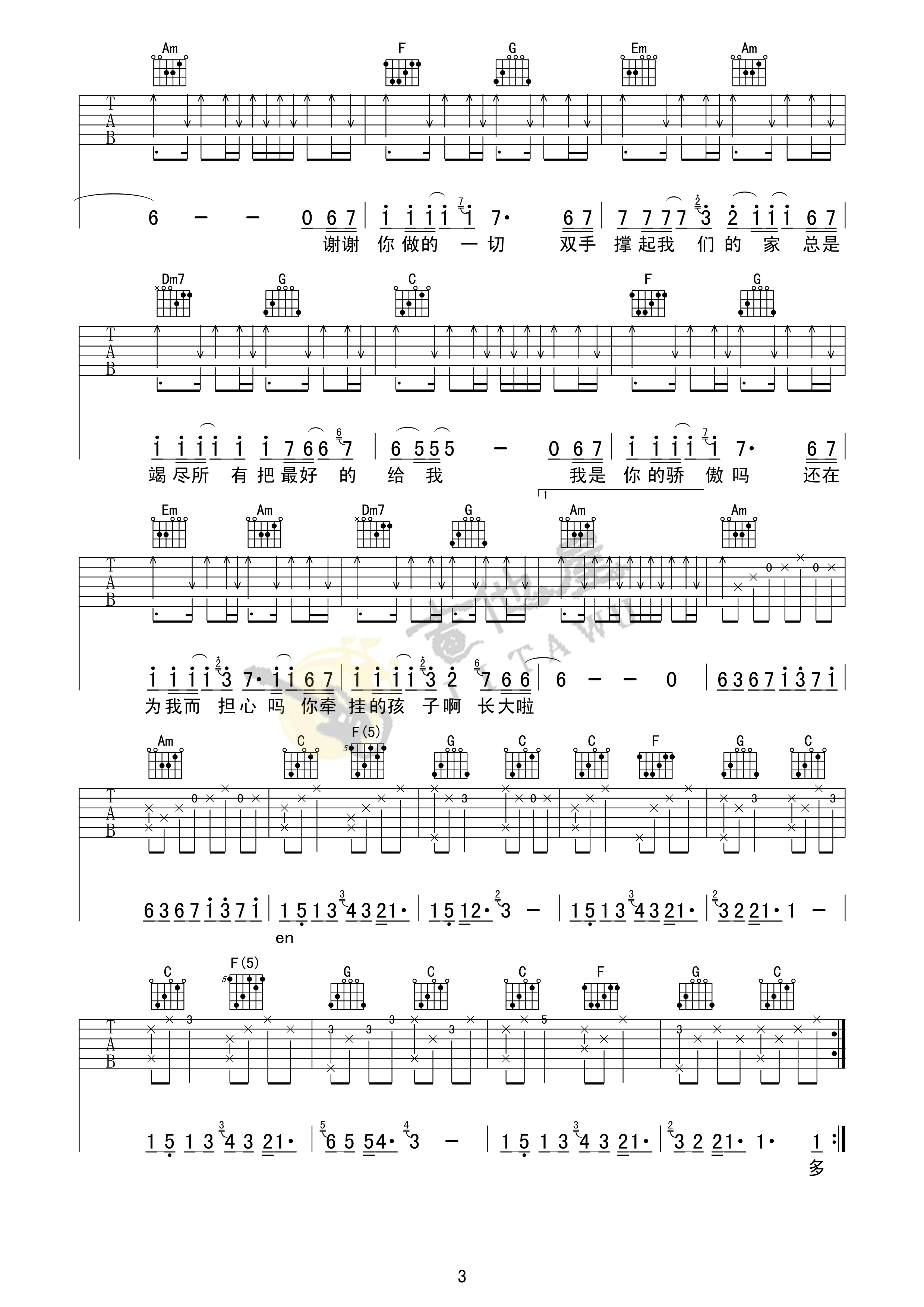 父亲吉他谱预览图