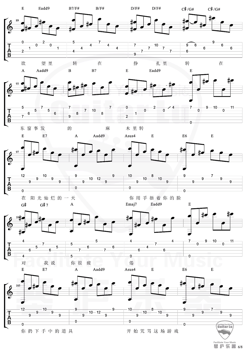 陀螺吉他谱预览图