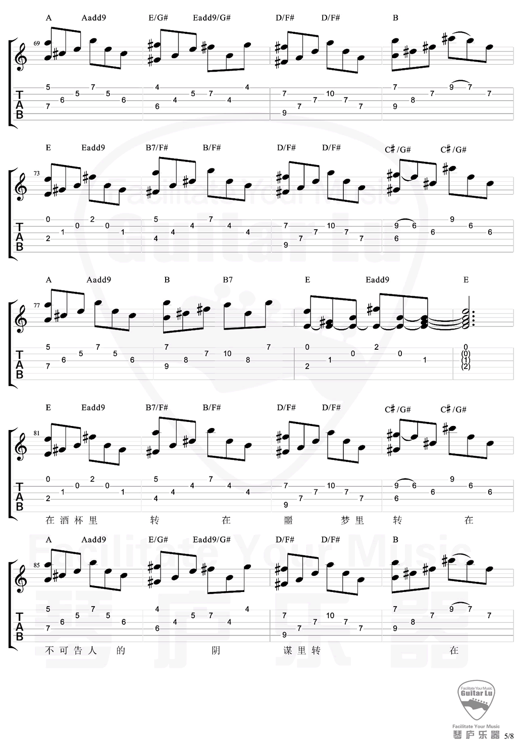 陀螺吉他谱预览图