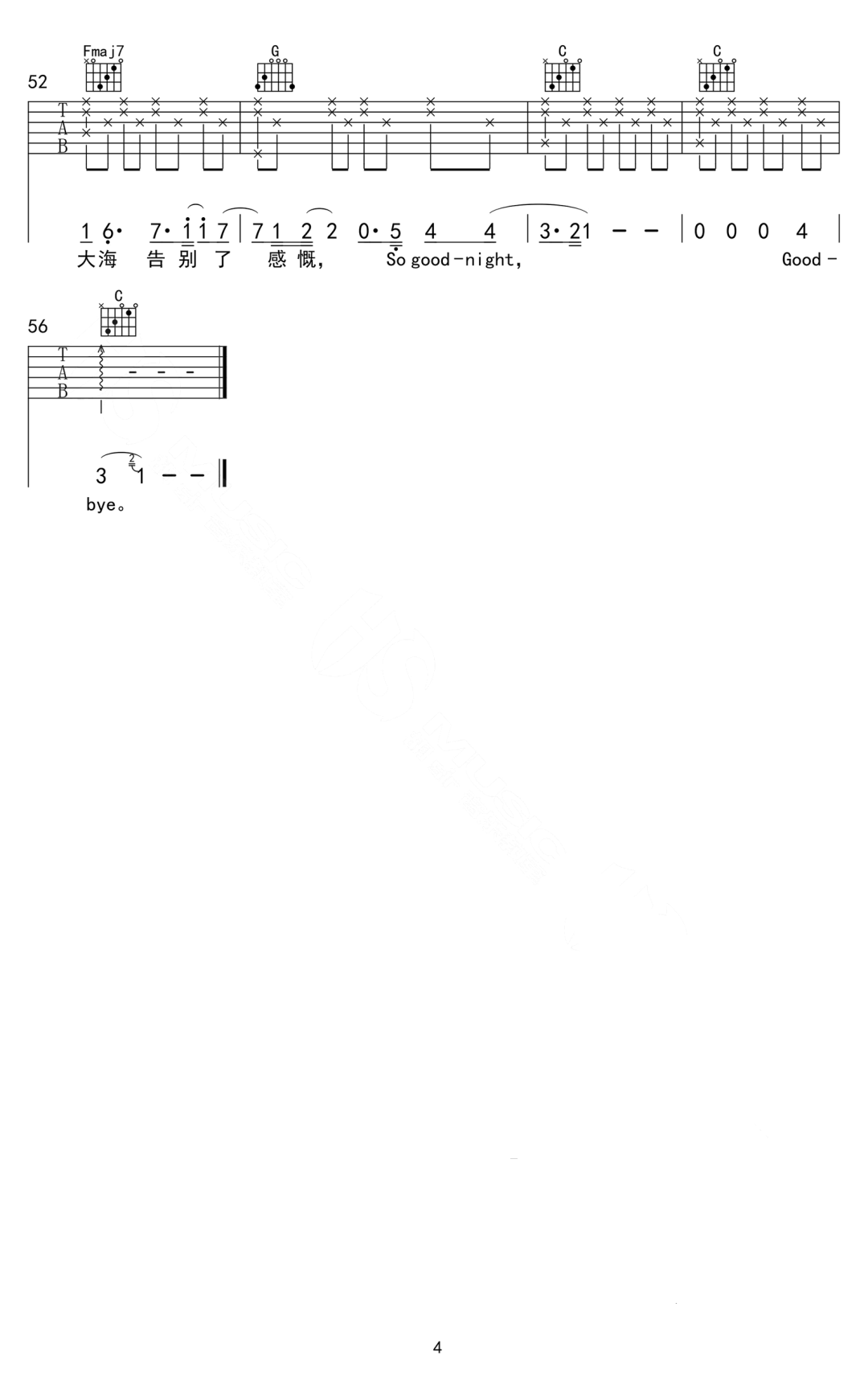 遗书吉他谱预览图