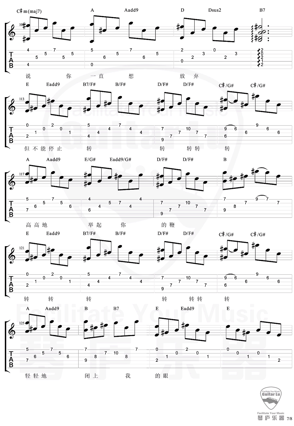 陀螺吉他谱预览图