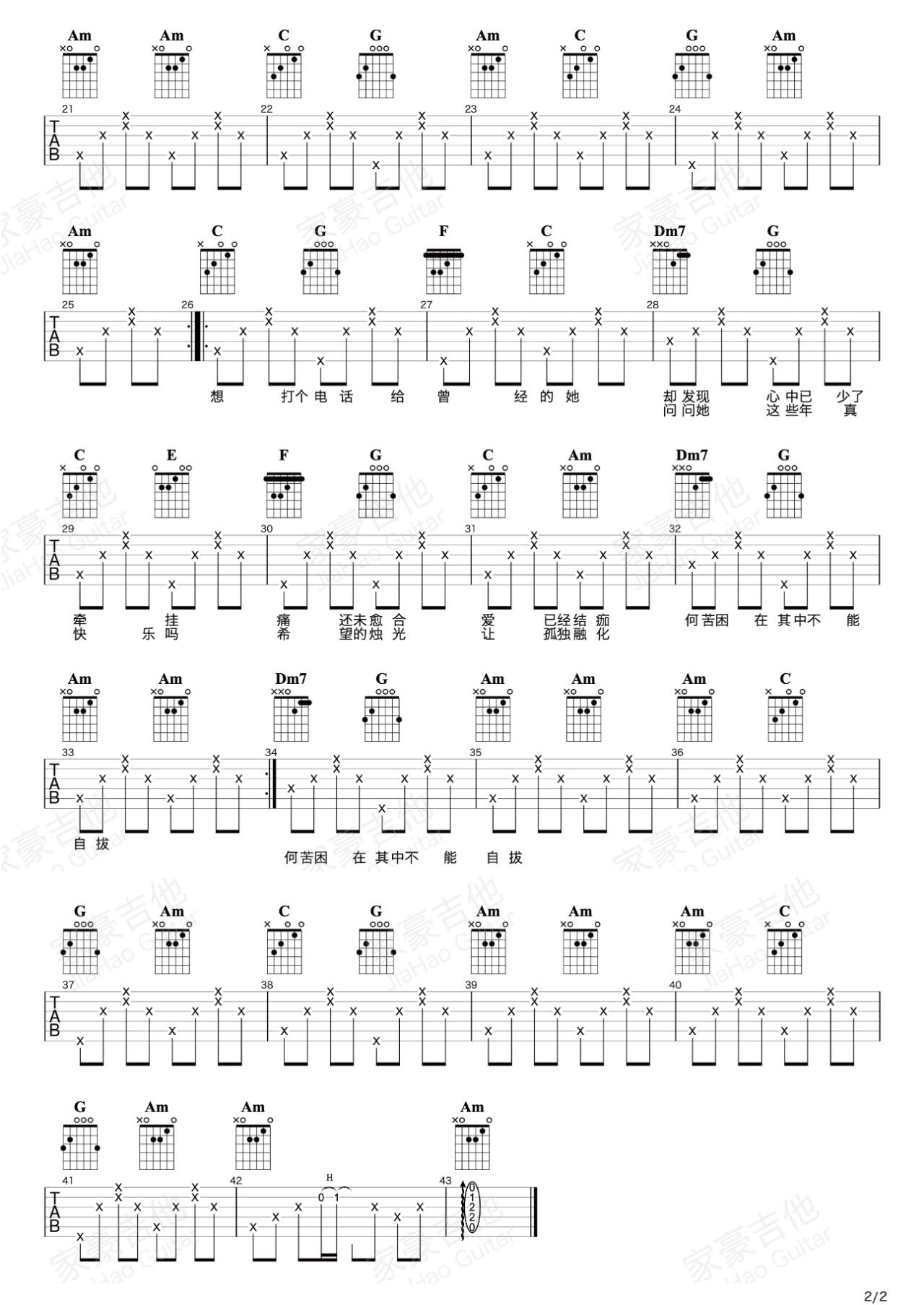 自拔吉他谱预览图