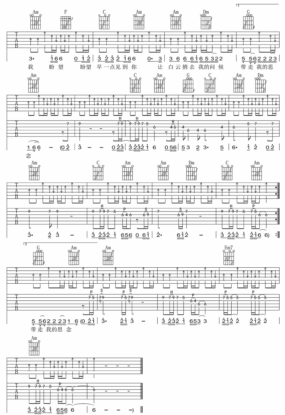 山谷里的思念吉他谱预览图