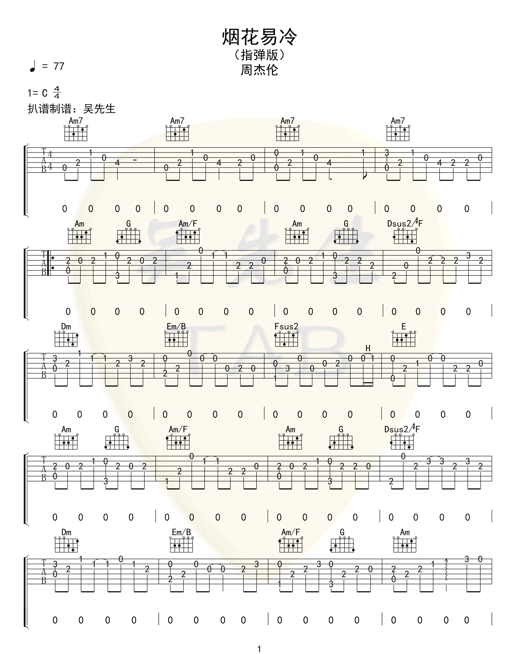 烟花易冷指弹吉他谱预览图