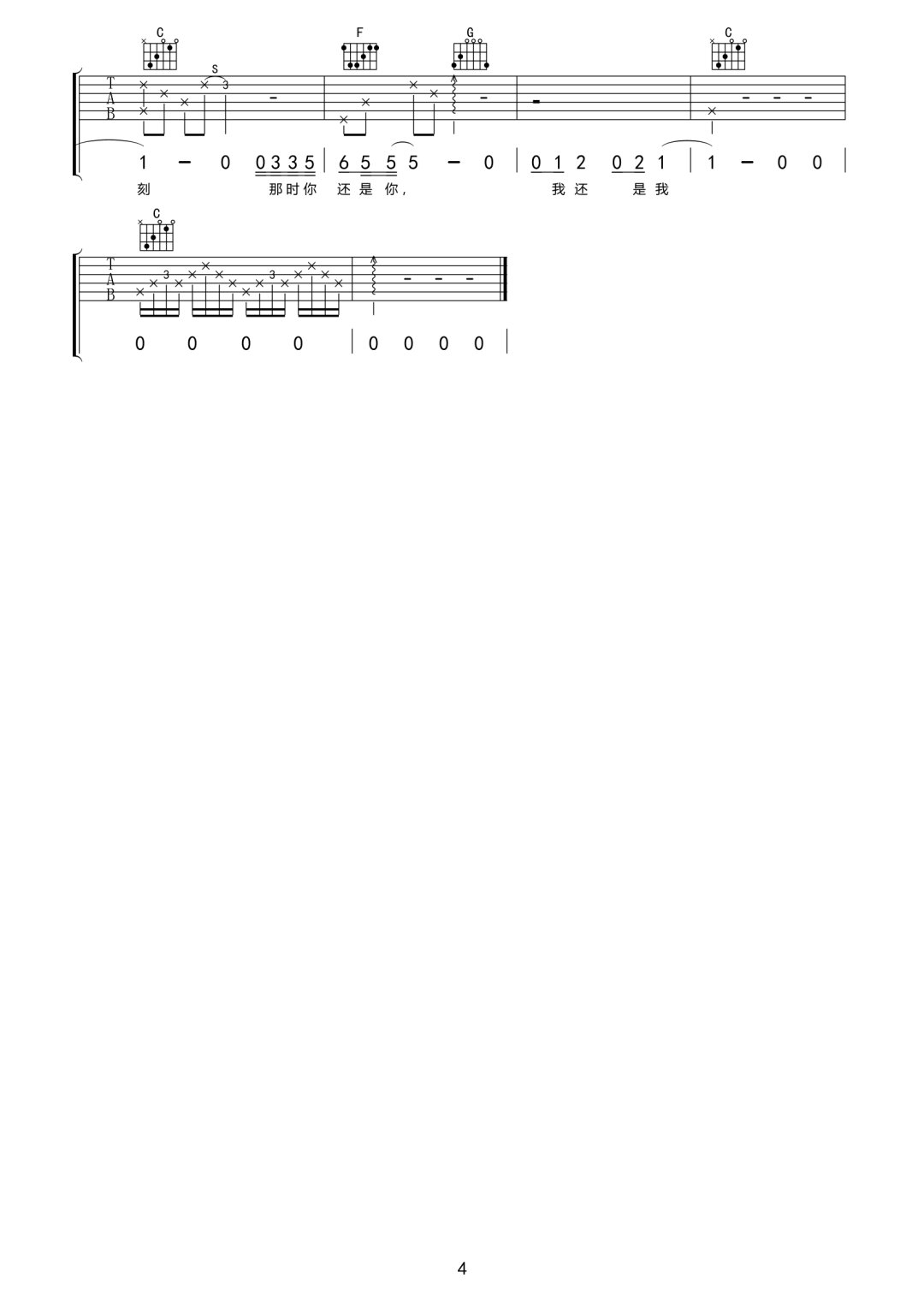 还有我吉他谱预览图