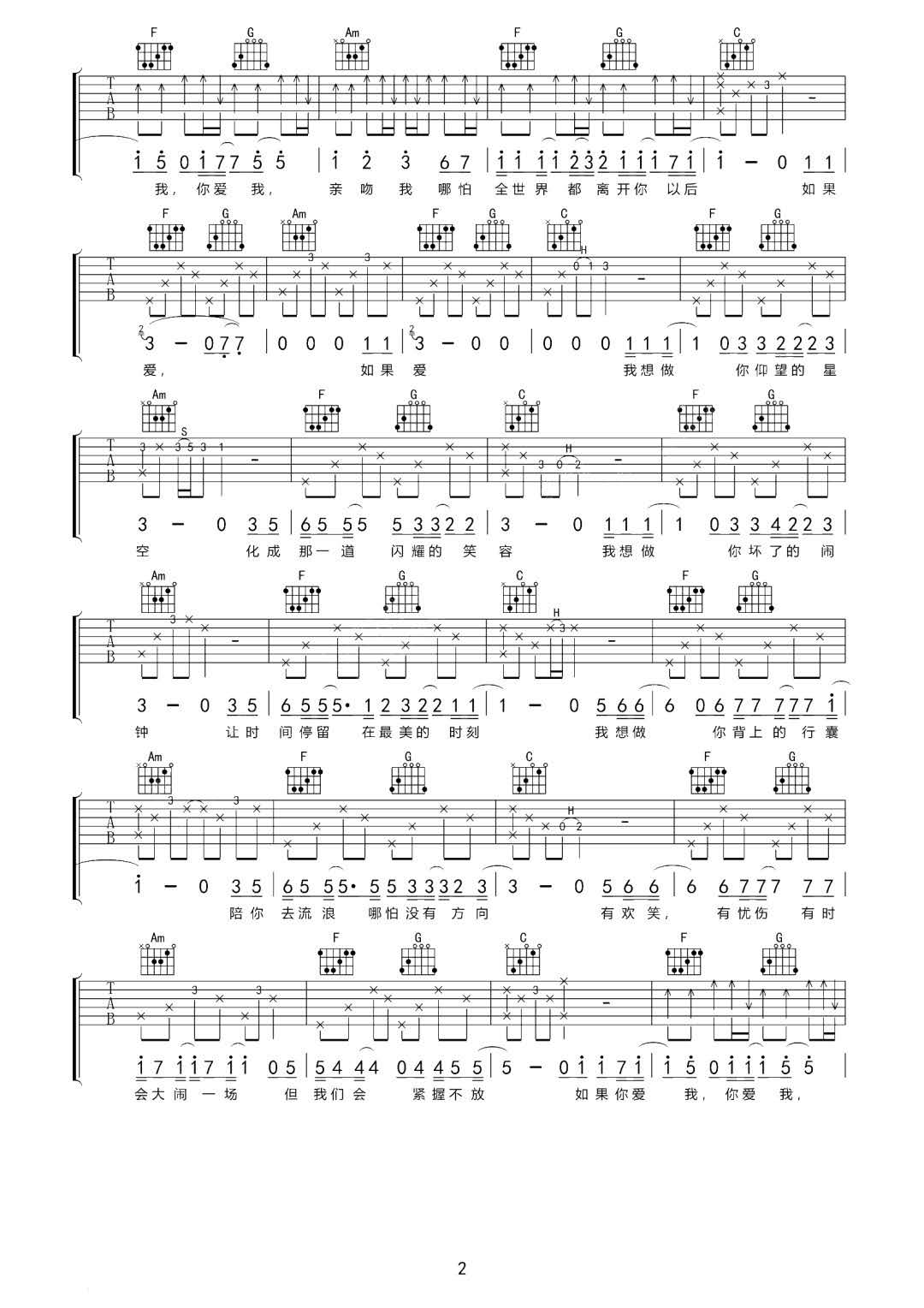 还有我吉他谱预览图