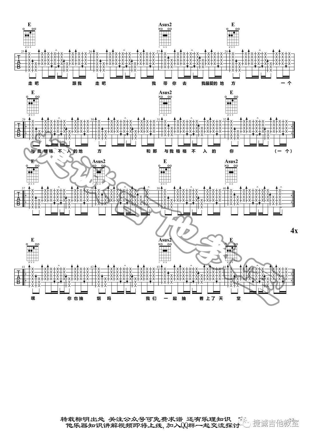 巫堵吉他谱预览图