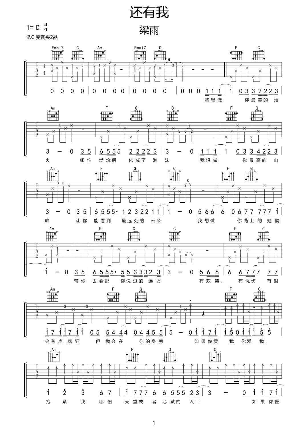 还有我吉他谱预览图