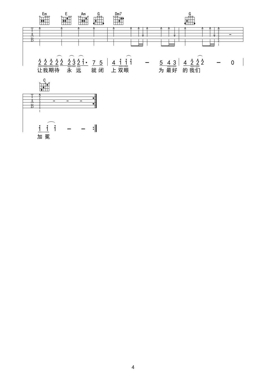 最好的那年吉他谱预览图