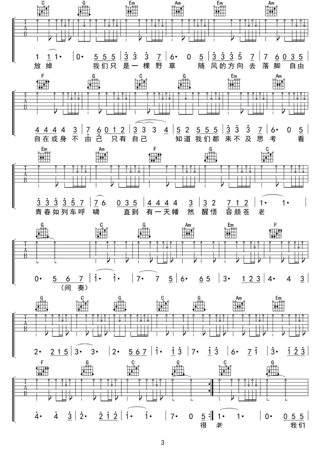 给英格兰友人吉他谱预览图