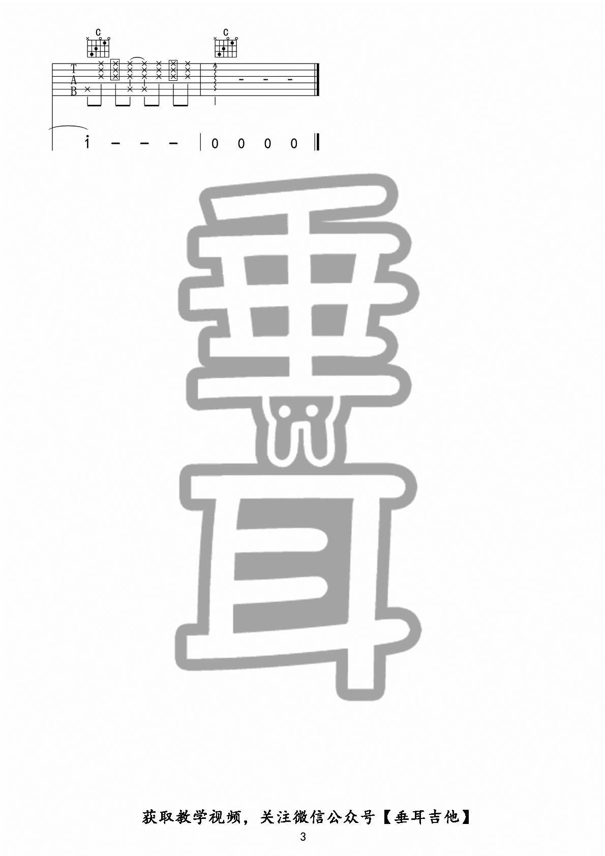 你被写在我的歌里吉他谱预览图