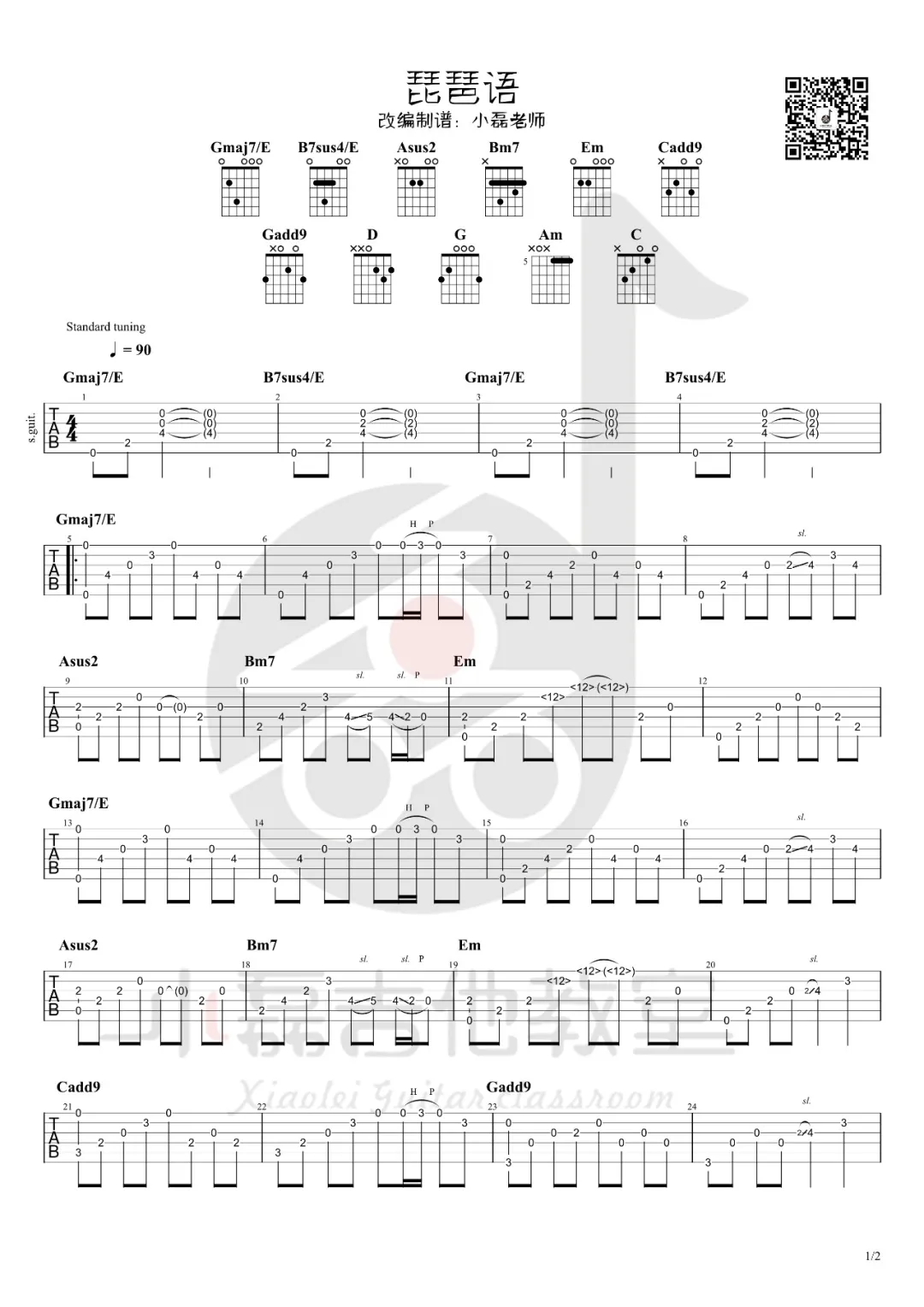 琵琶语指弹吉他谱预览图