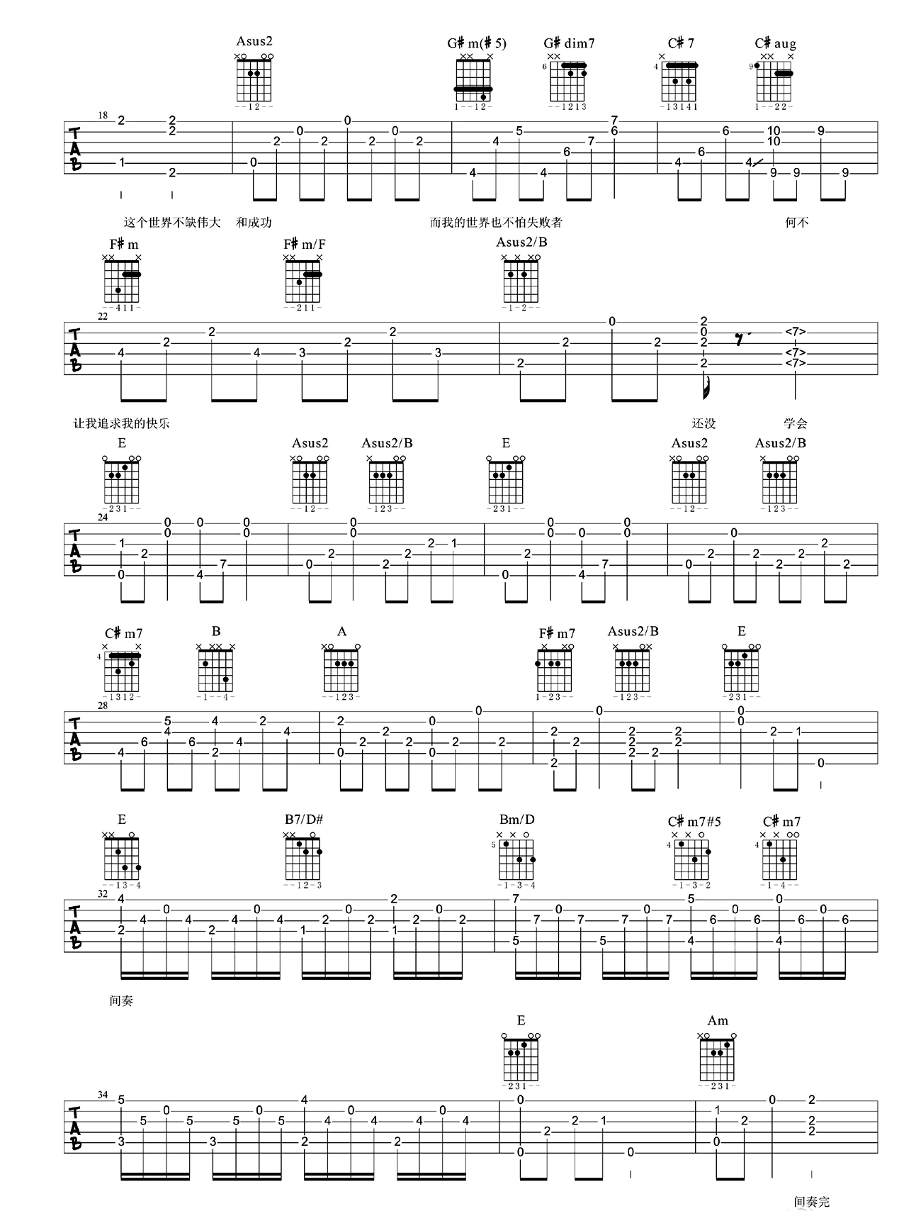 飞吉他谱预览图