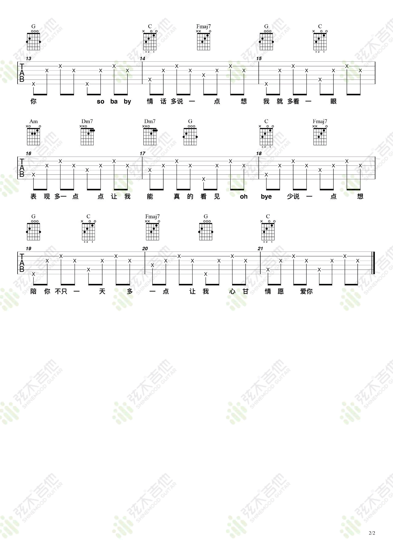 爱你吉他谱预览图