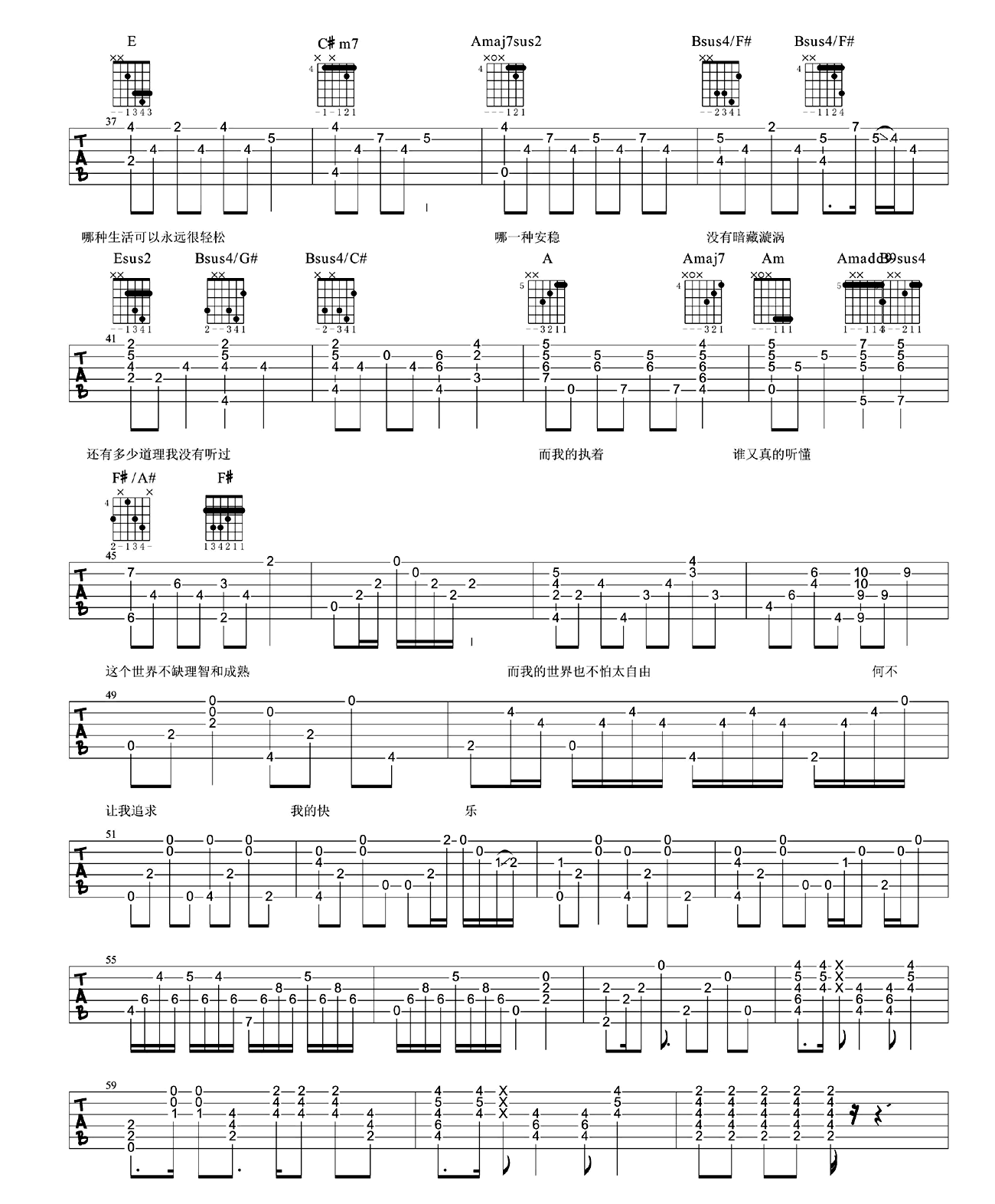 飞吉他谱预览图