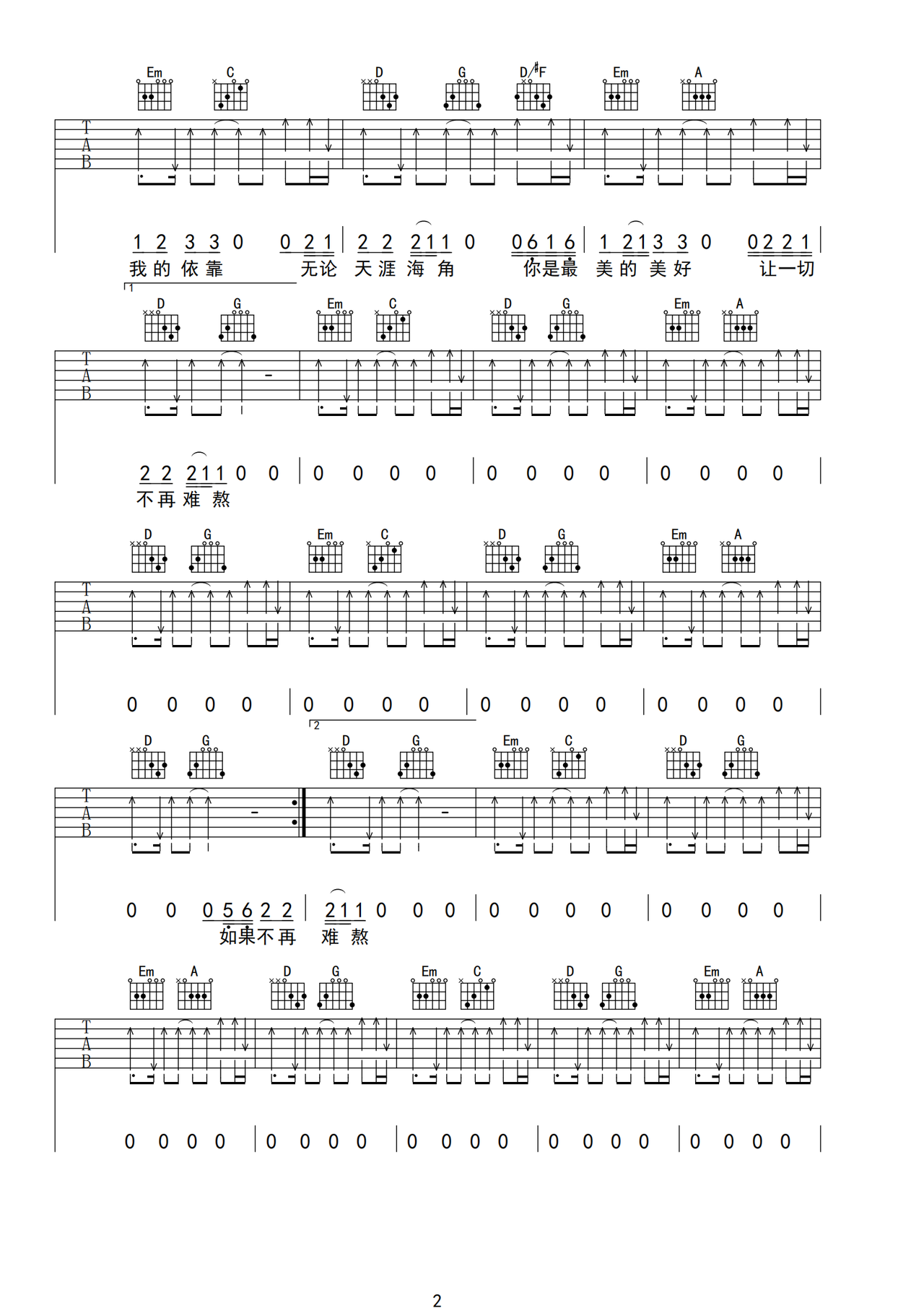 你的吉他谱预览图