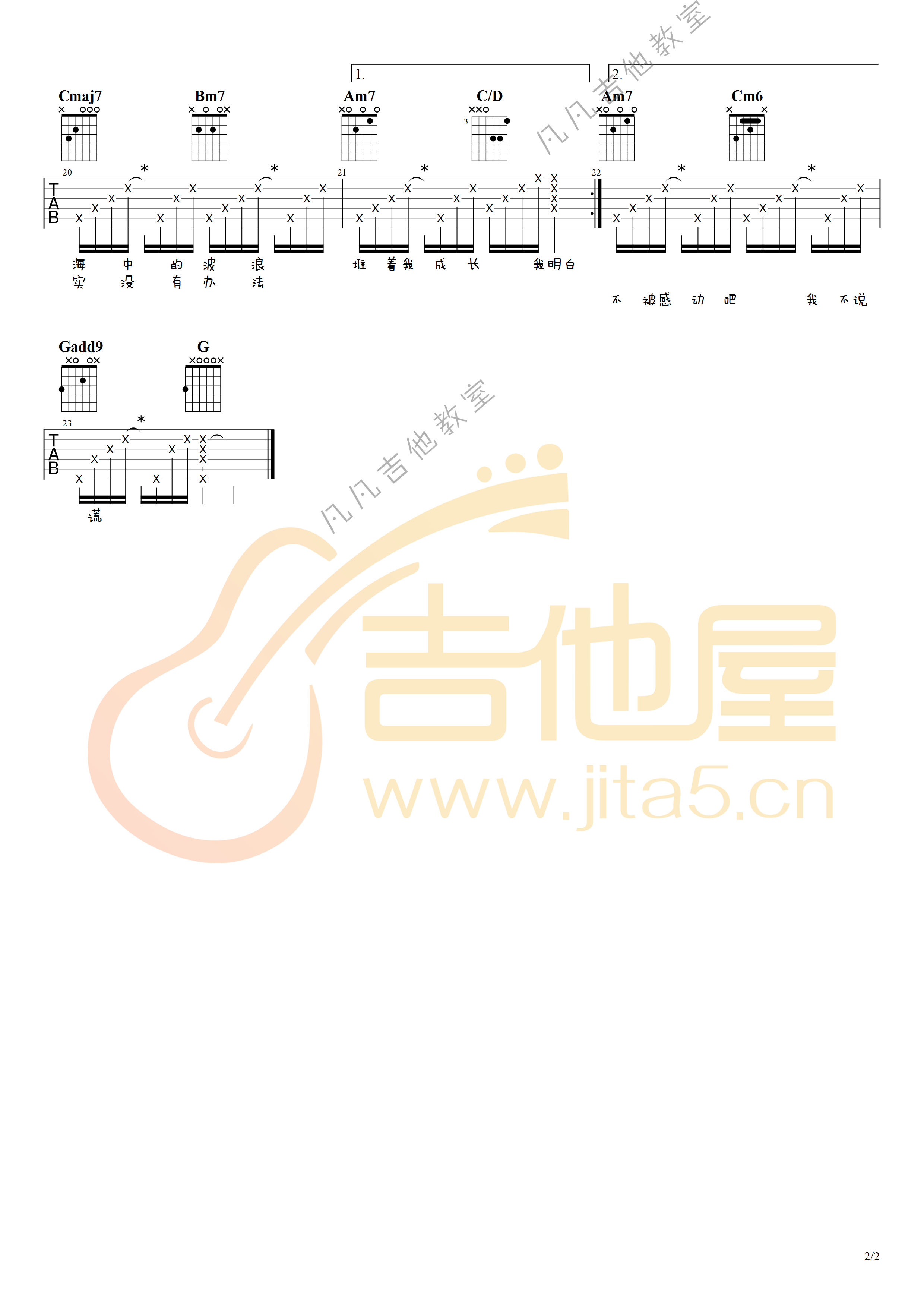 你吉他谱预览图