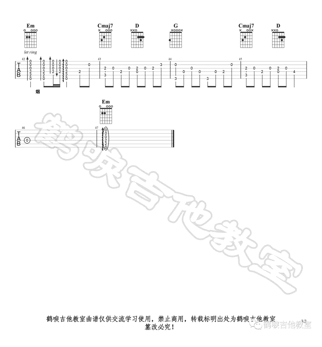 弹指一挥间吉他谱预览图
