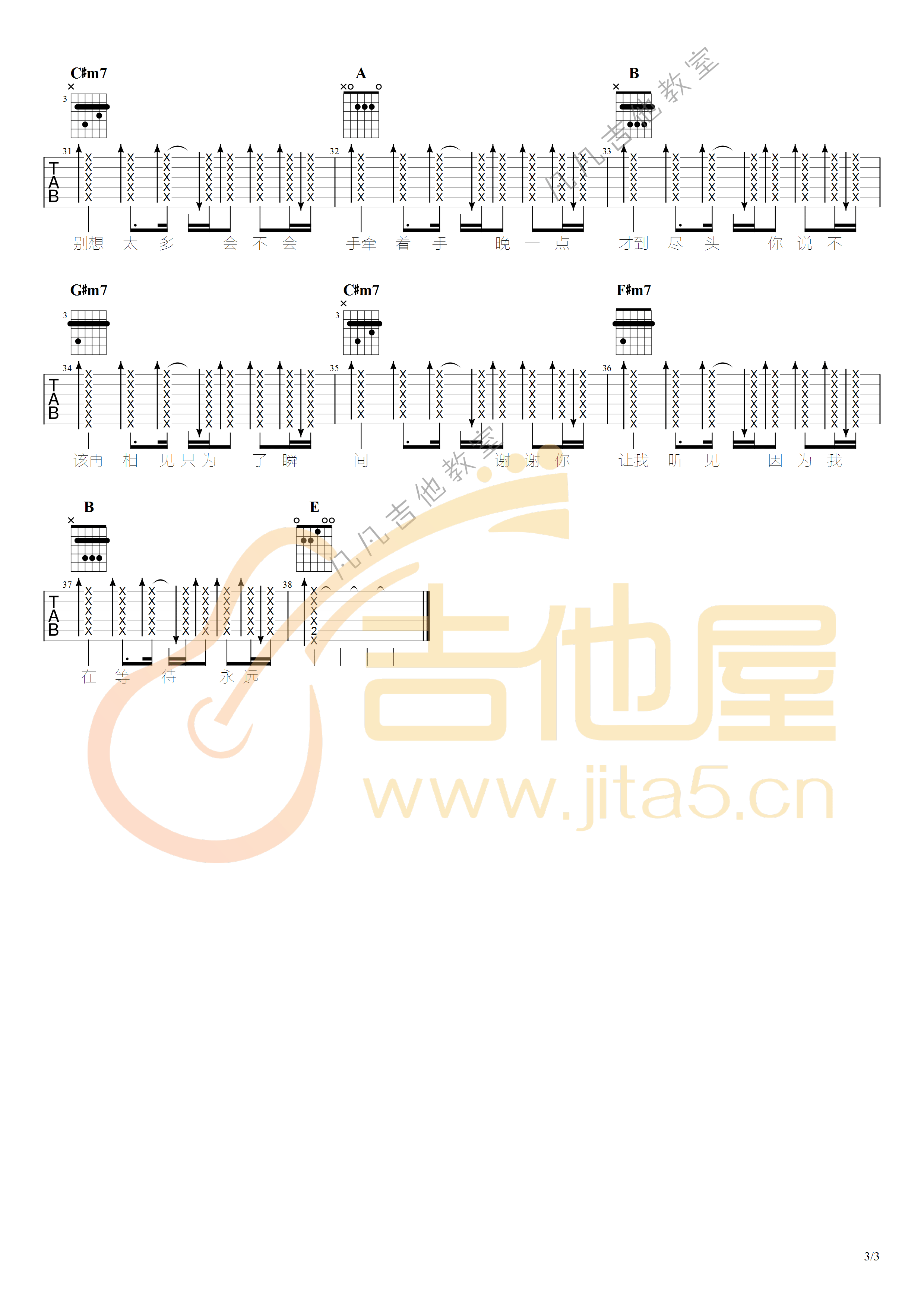 白色风车吉他谱预览图