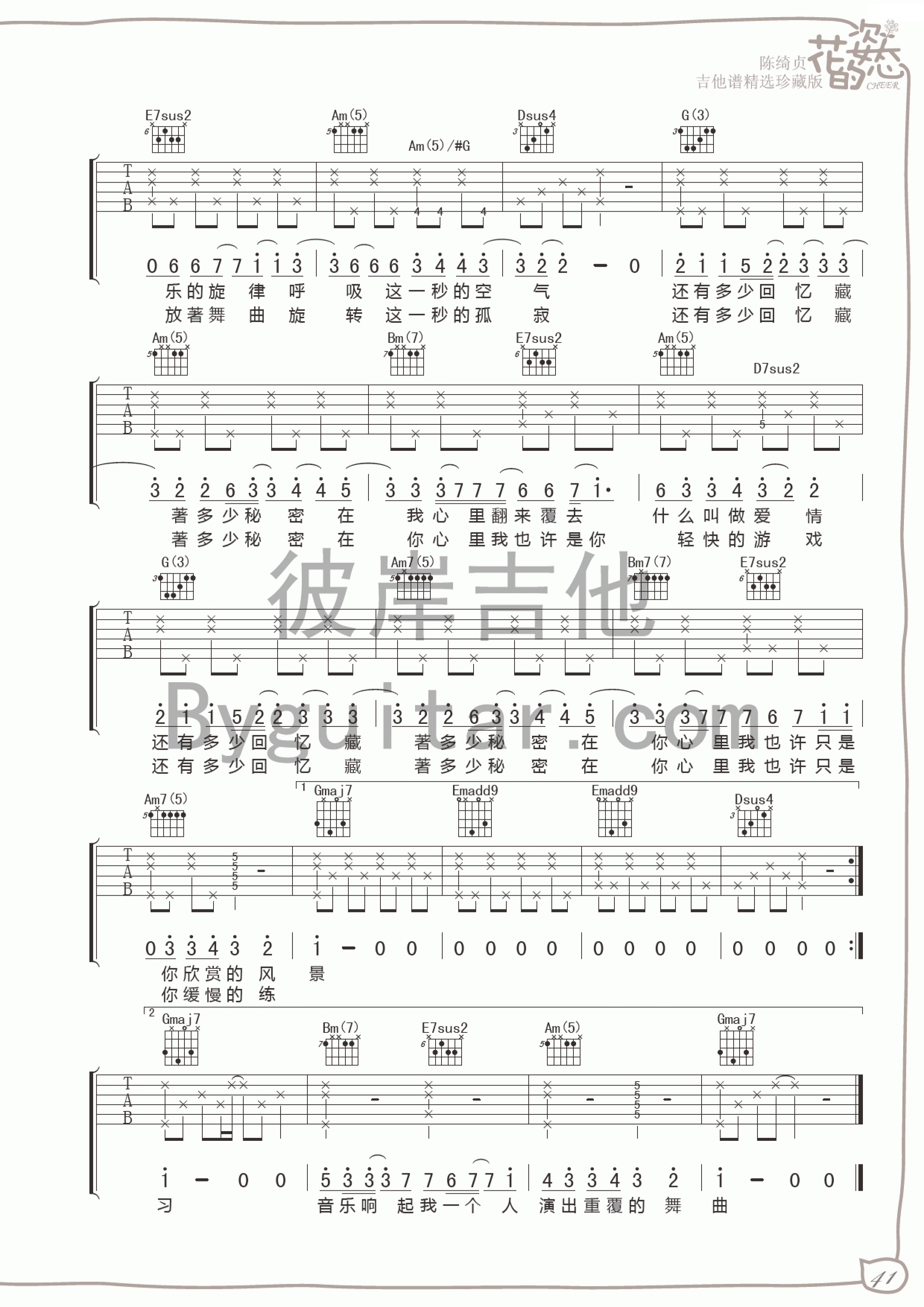 小步舞曲吉他谱预览图