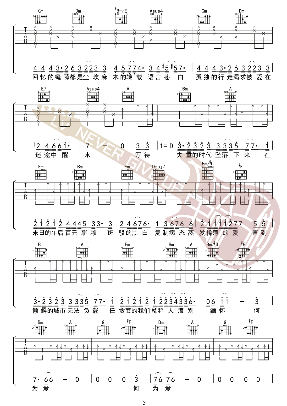 病态吉他谱预览图