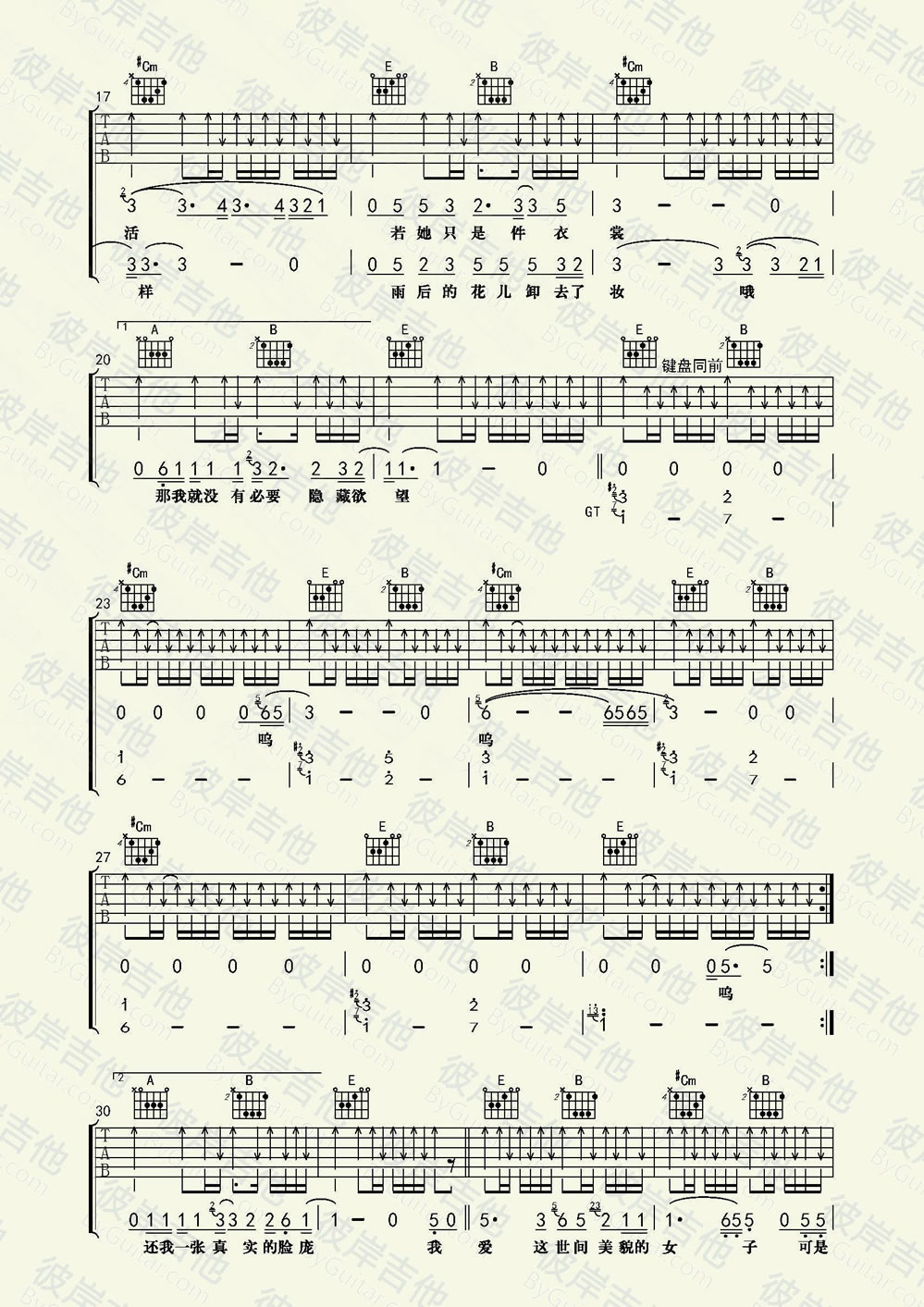 朵吉他谱预览图