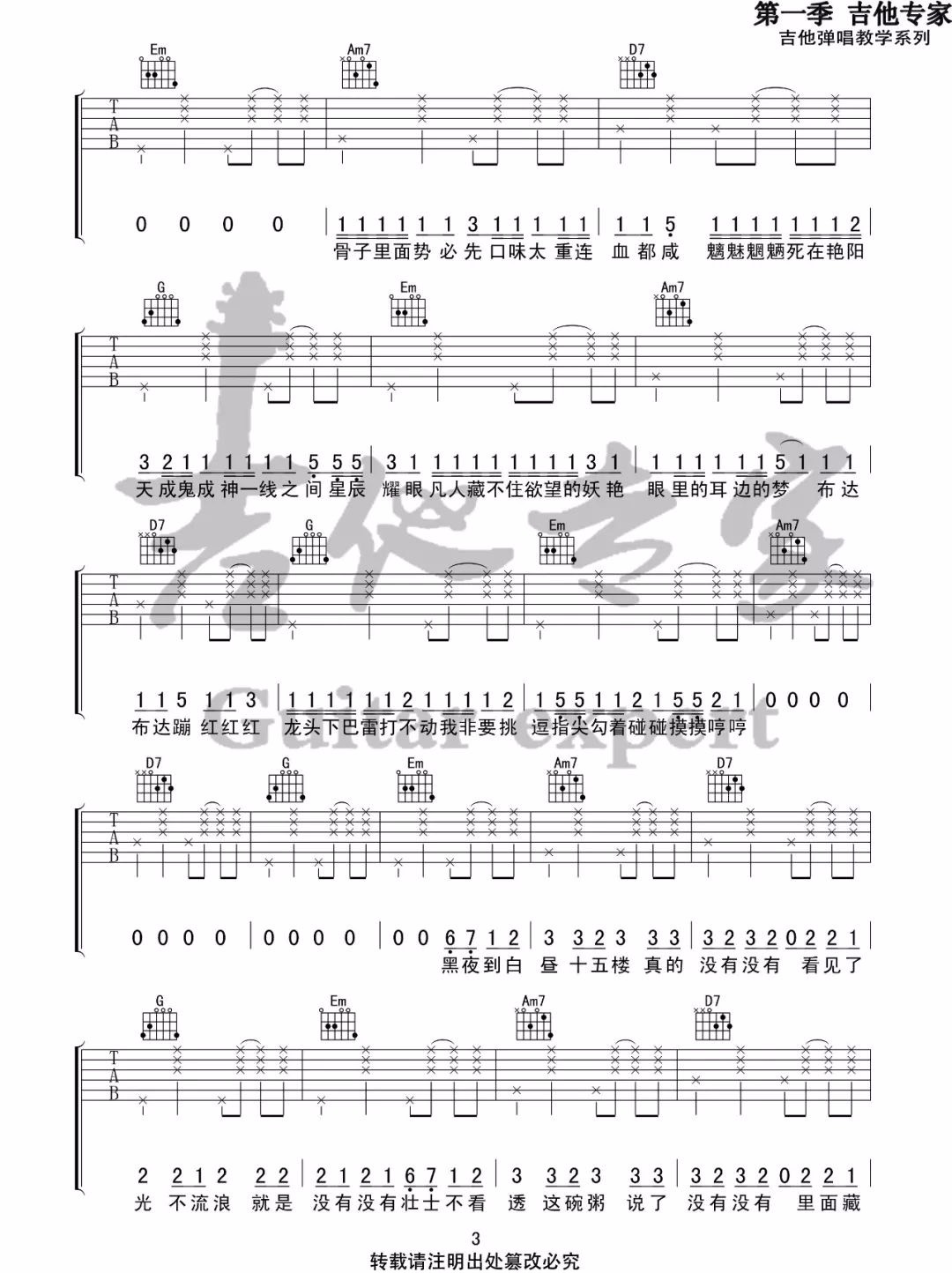 像暗杀似的绕到背后突然拥抱你吉他谱预览图