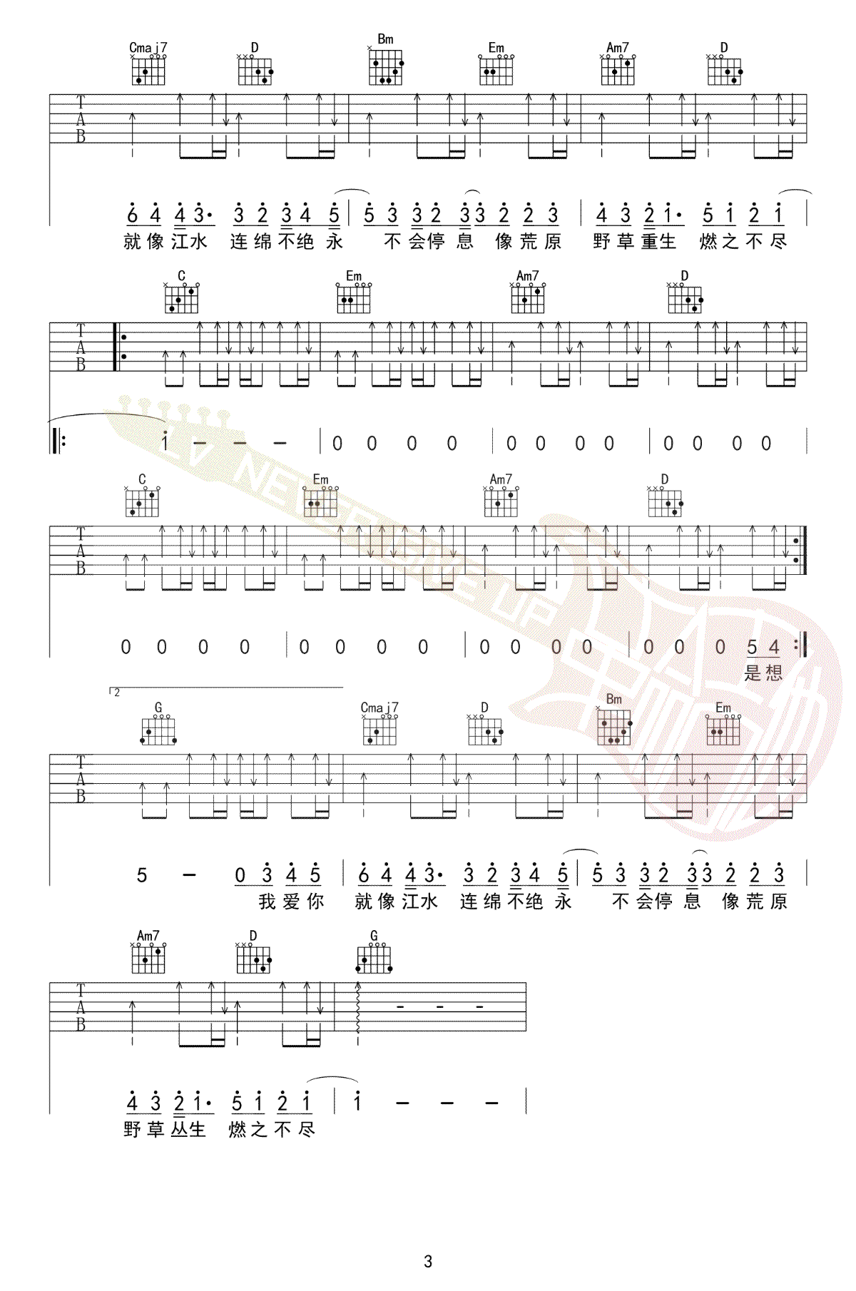 我爱你不问归期吉他谱预览图