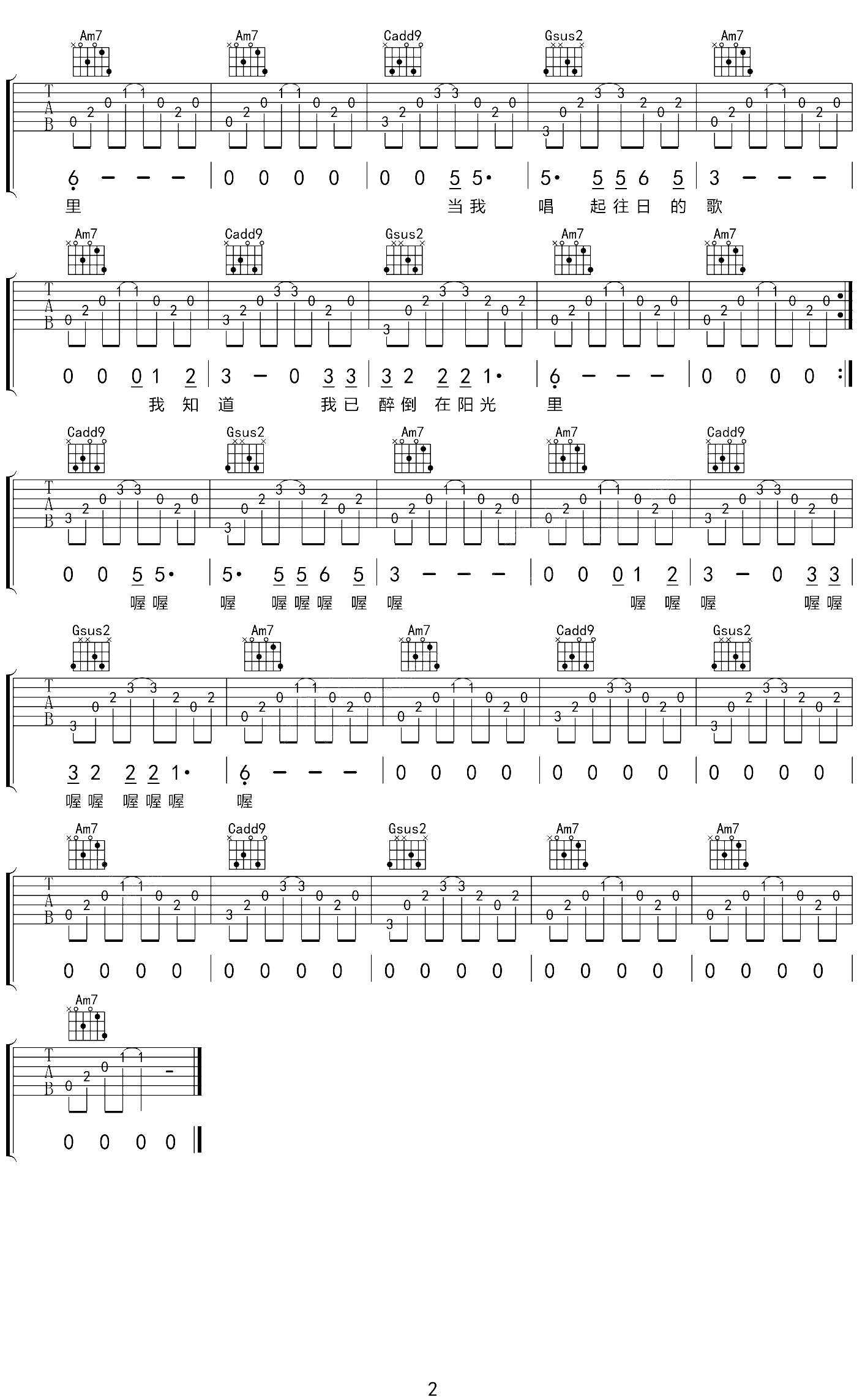 世界吉他谱预览图