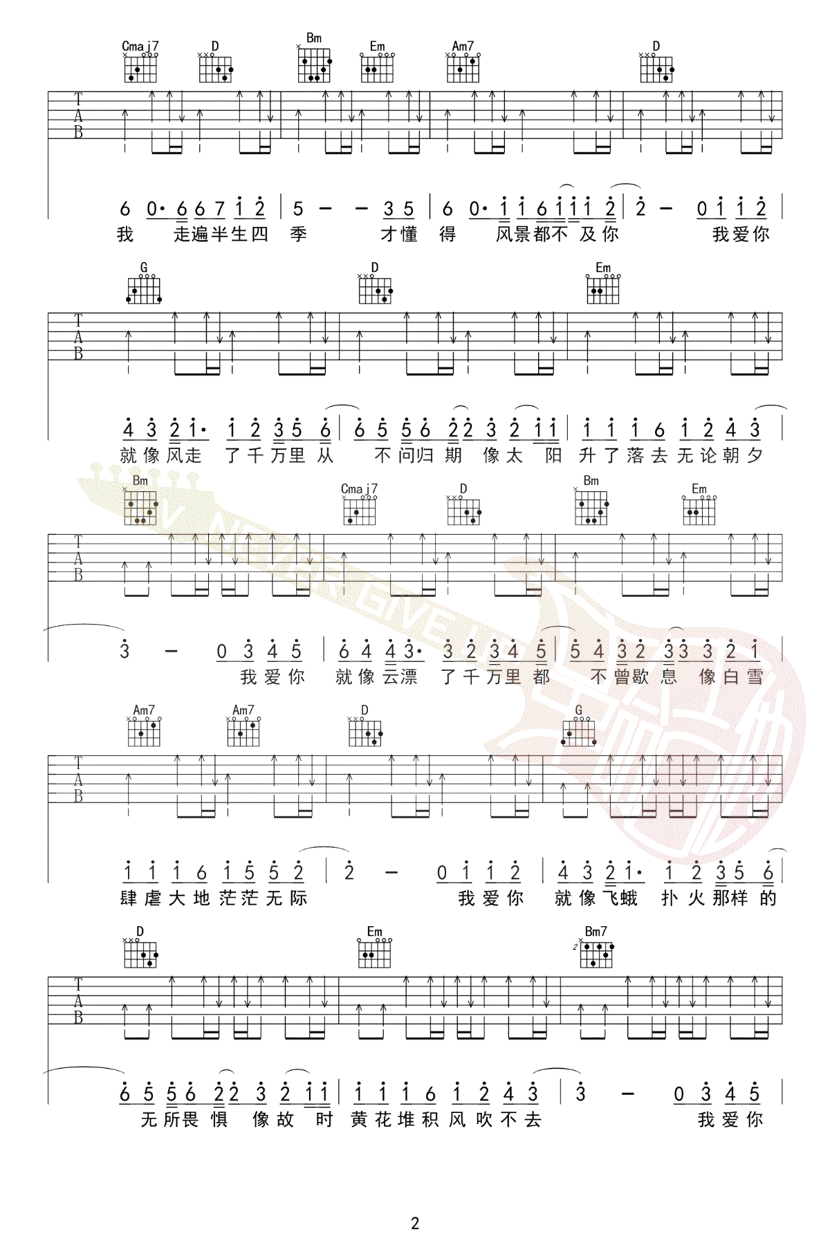 我爱你不问归期吉他谱预览图