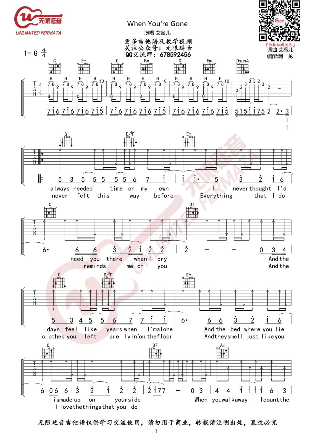 When-You're-Gone吉他谱预览图